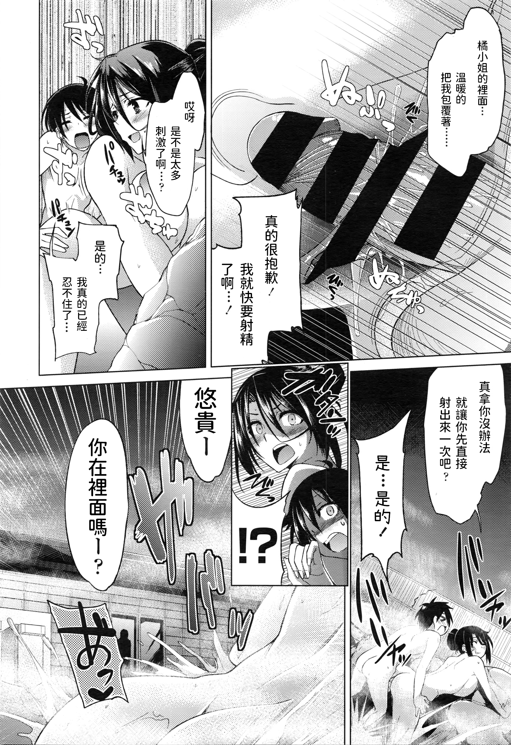ぼくとオオカミさんのゆけむり温泉木