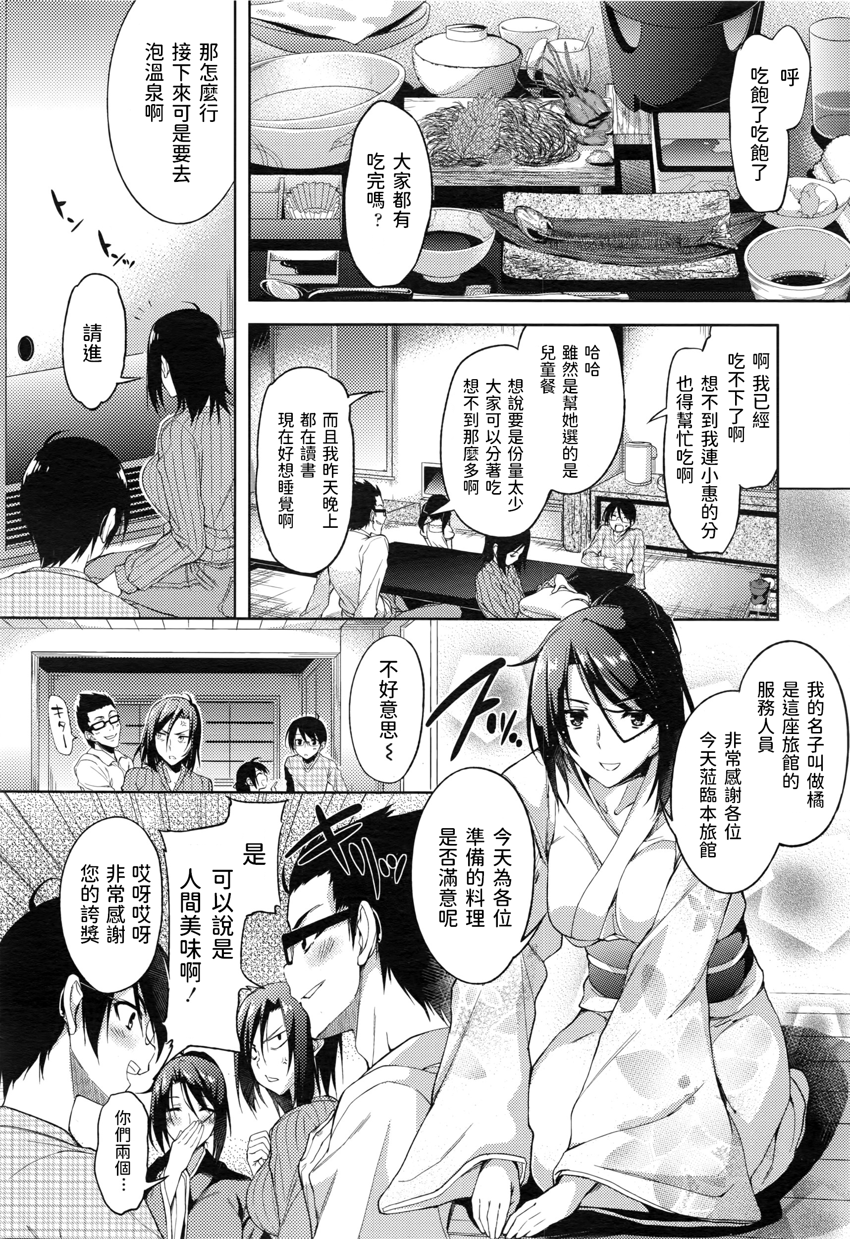 ぼくとオオカミさんのゆけむり温泉木