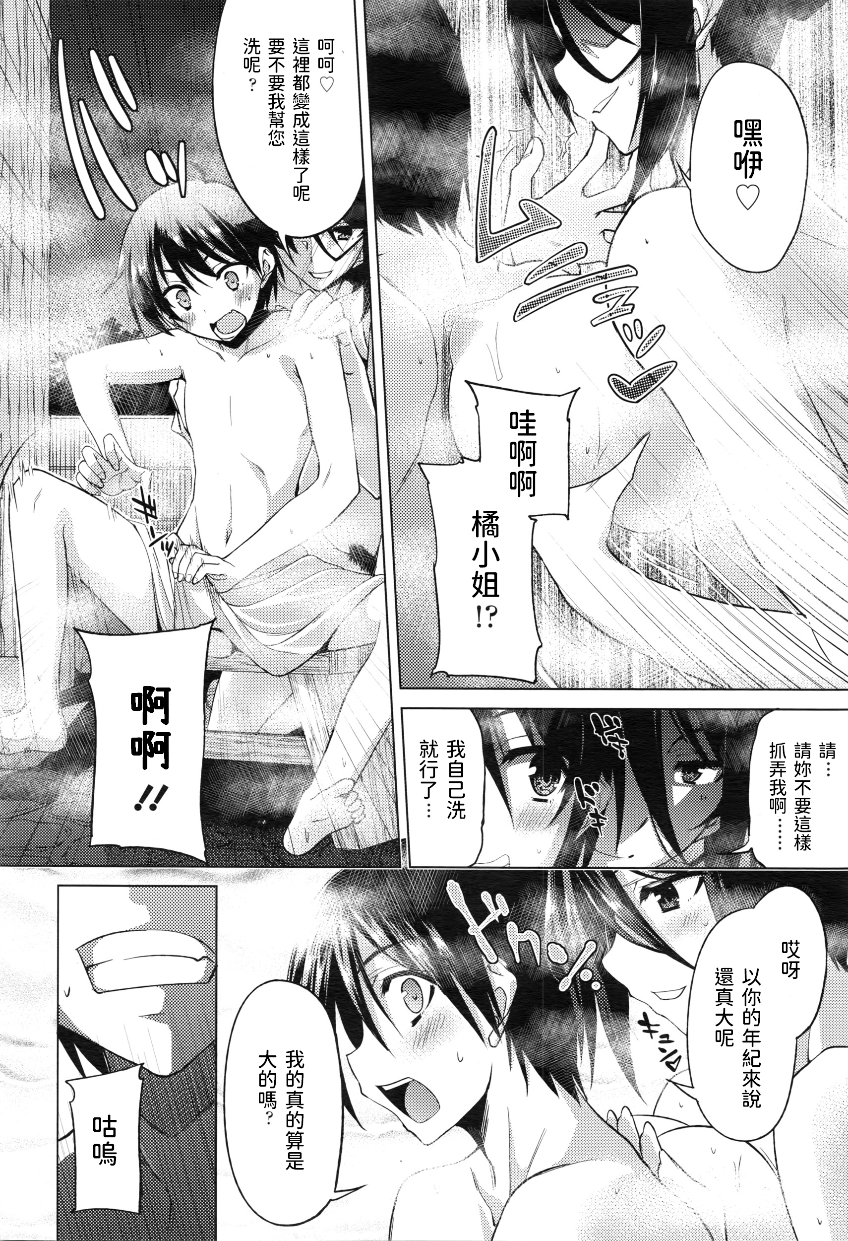 ぼくとオオカミさんのゆけむり温泉木