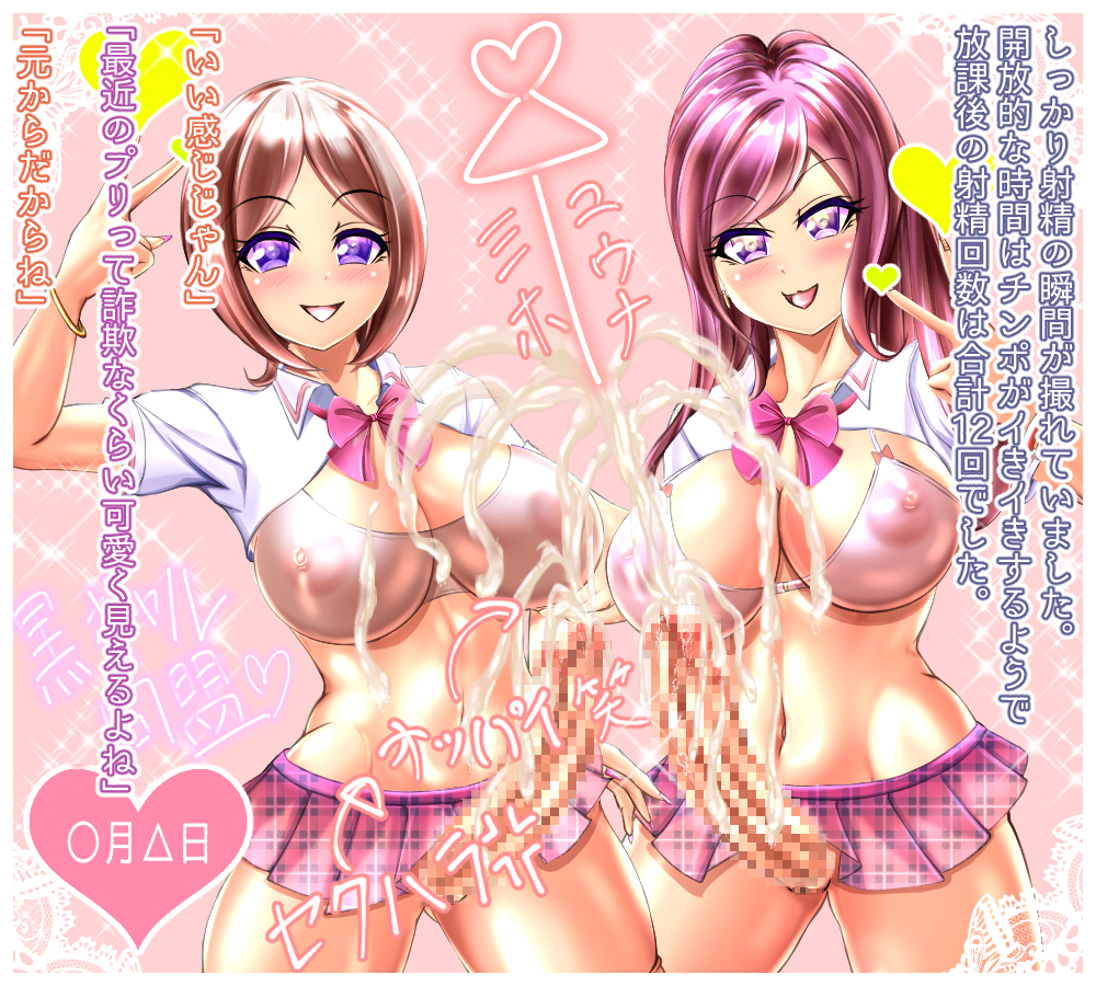 ふたなりオムニバス ふたなりオムニバス