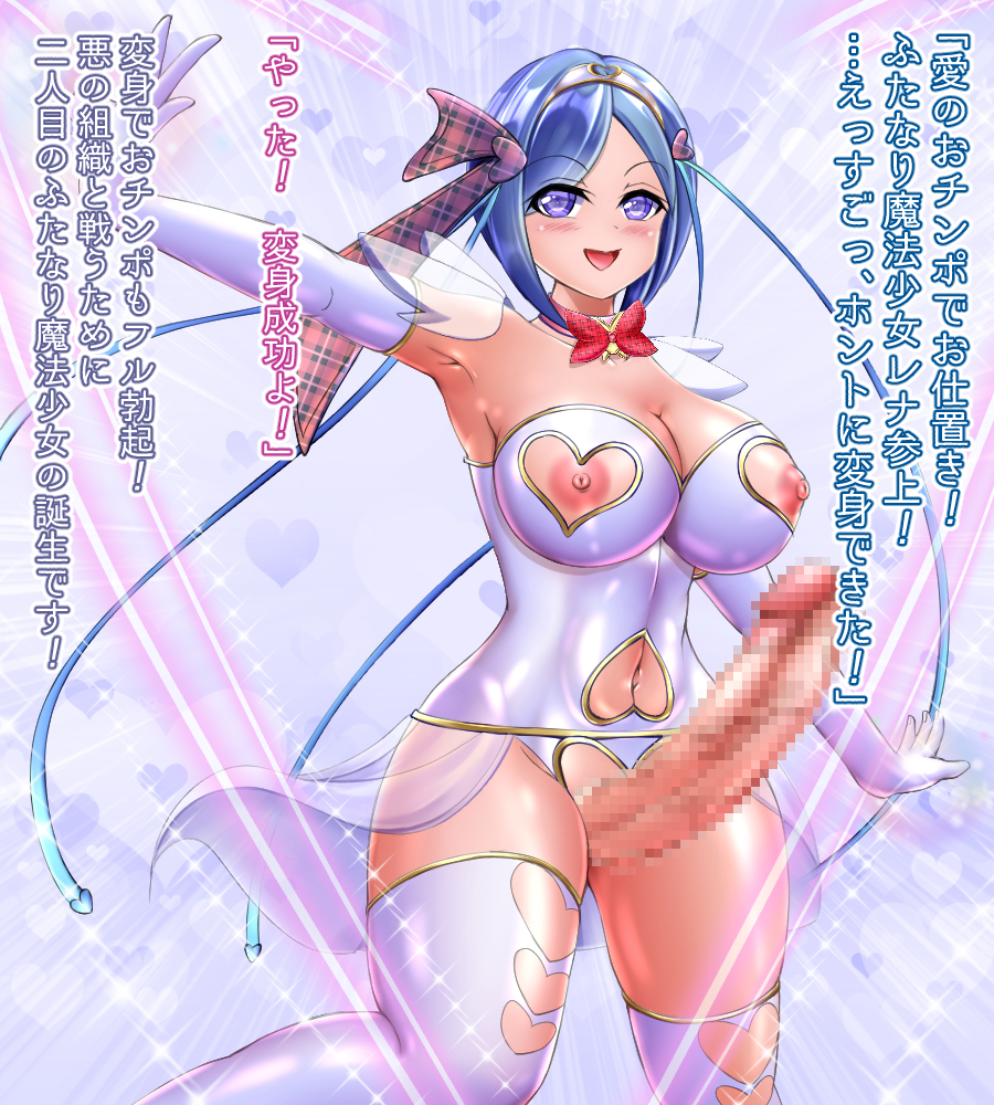 ふたなりオムニバス ふたなりオムニバス