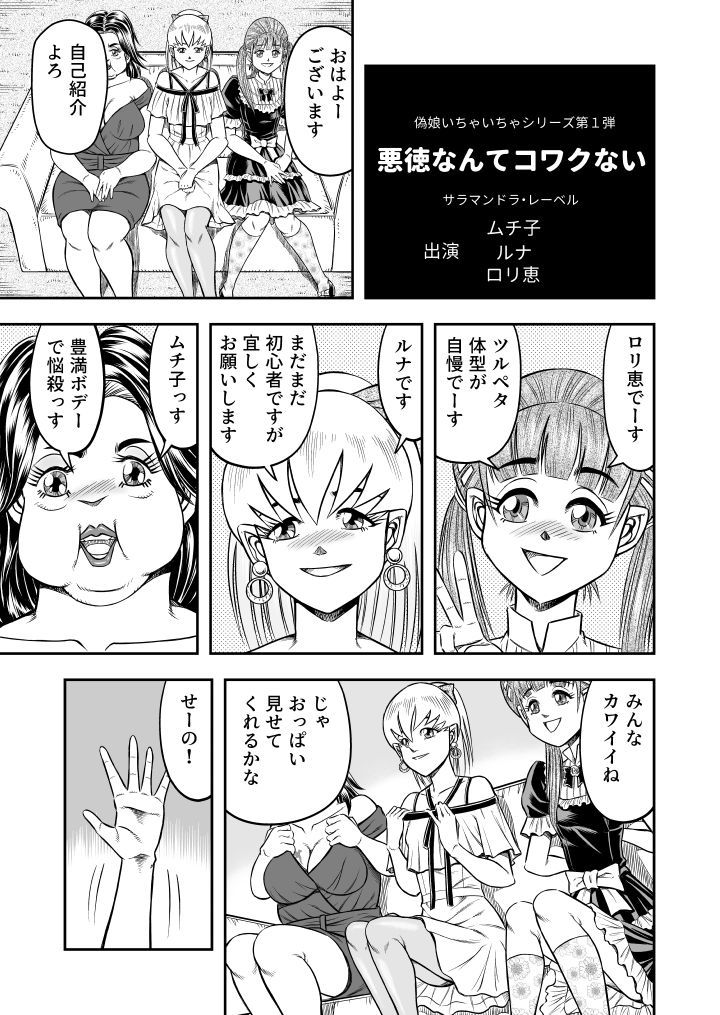 オウンウィルボクガアタシニナッタトキ＃5ウェイニアン