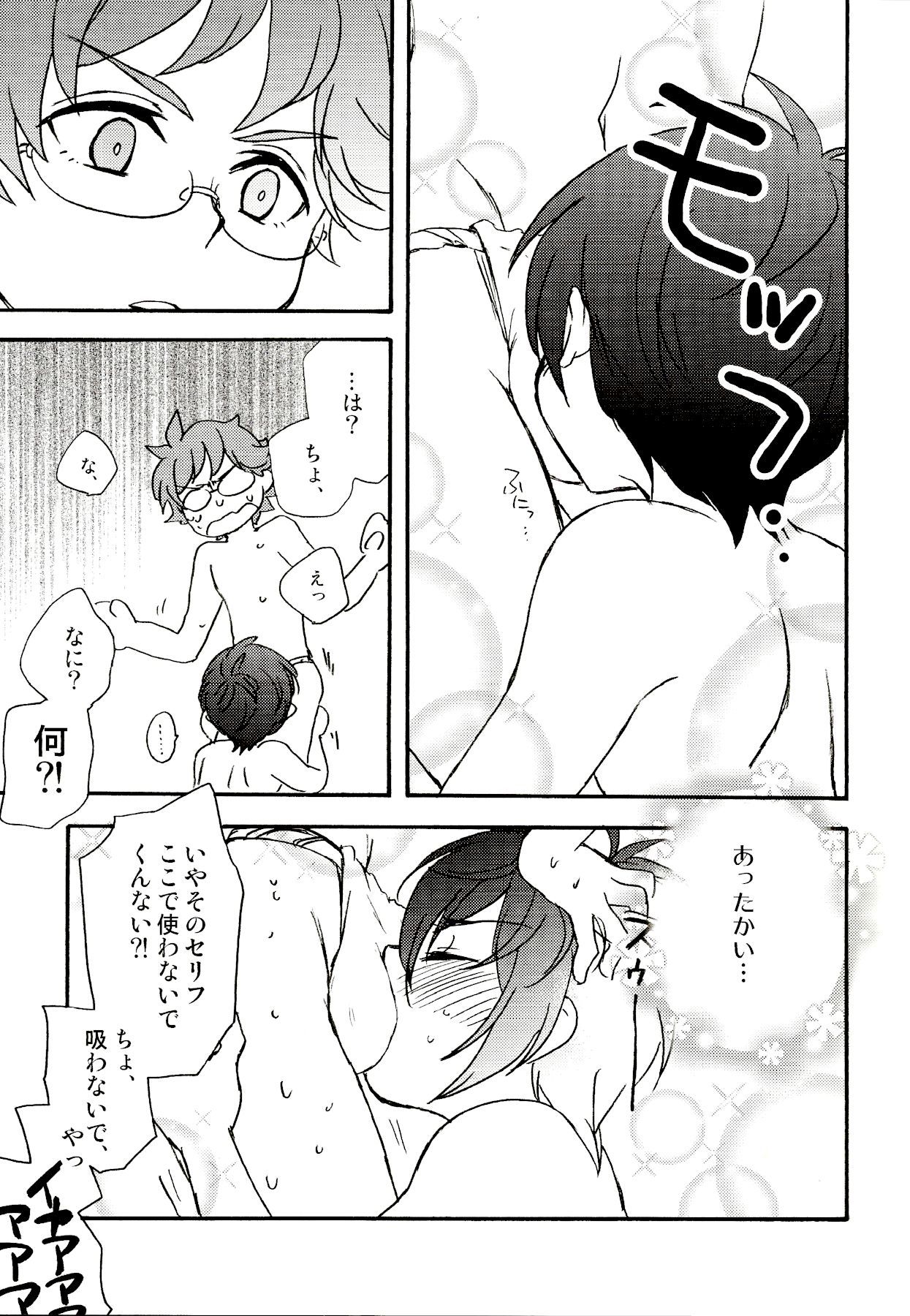 ときめき！ハイグレドふんどしまつり！荒ため