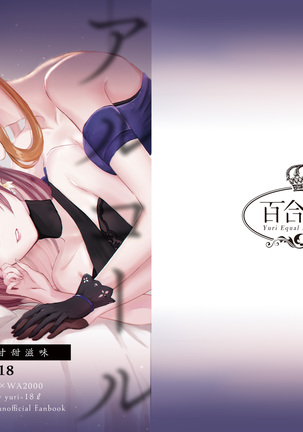 アルコールはアマイ|酒精是甘甜滋味