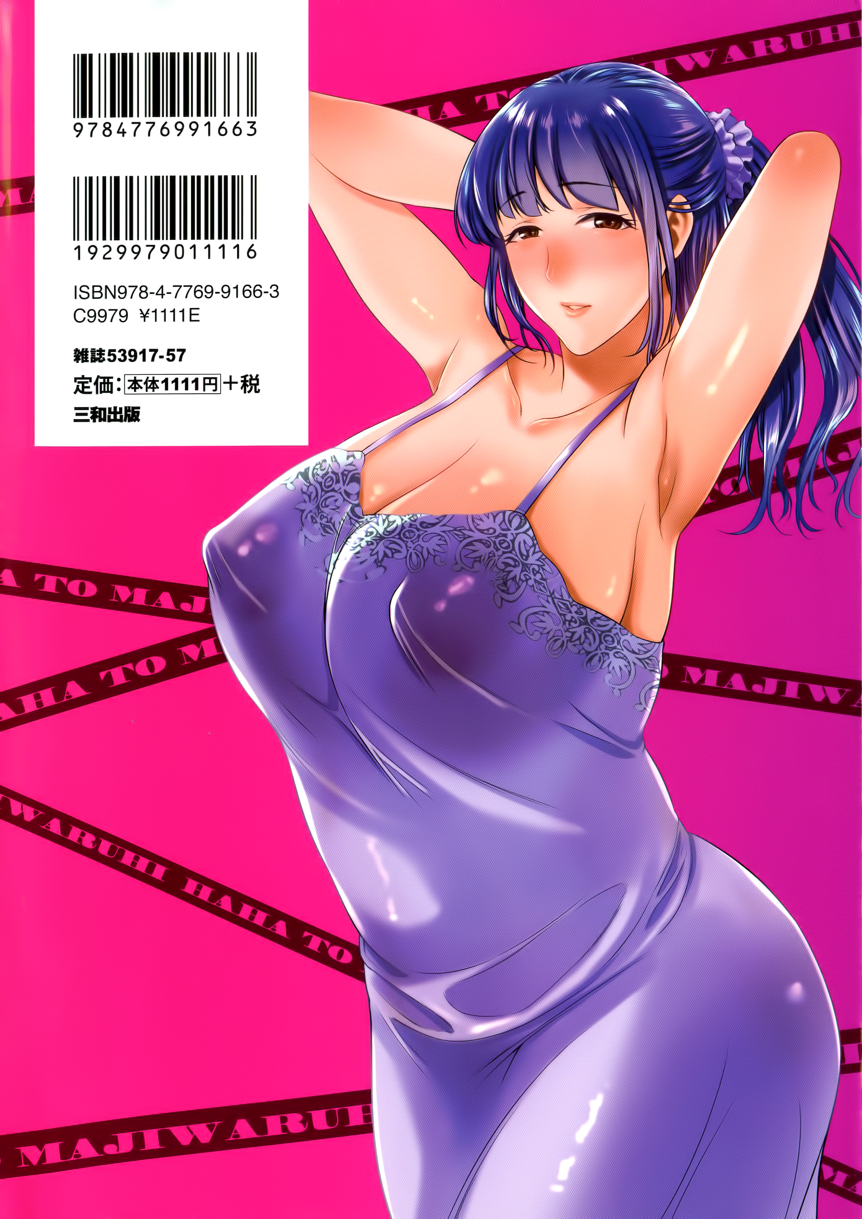 ハハとマジワルこんにちはCh。 1-3 | EldíaquemeconectéconmamaCh。 1-3