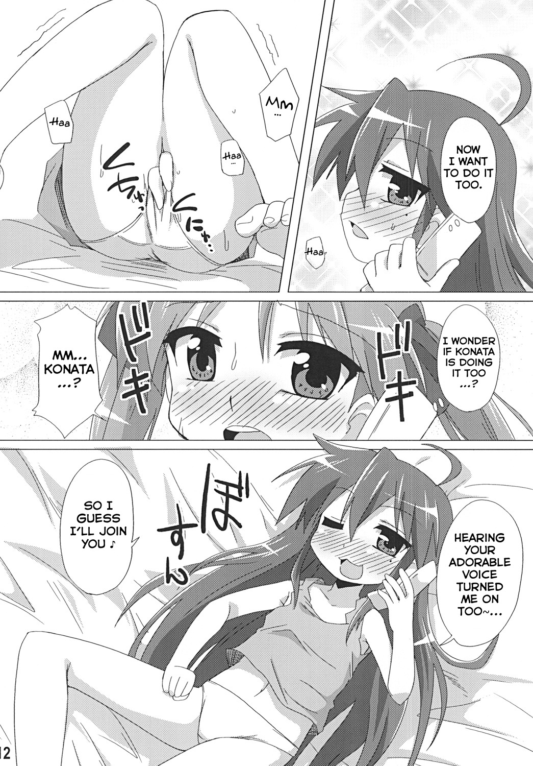 ソコナ