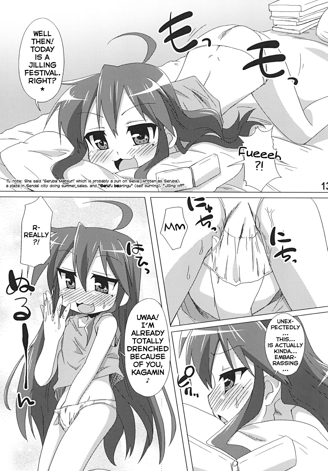 ソコナ