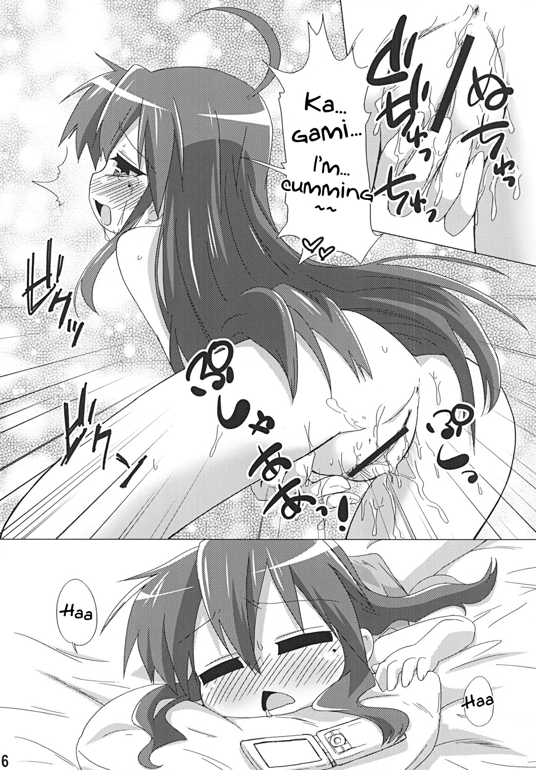 ソコナ