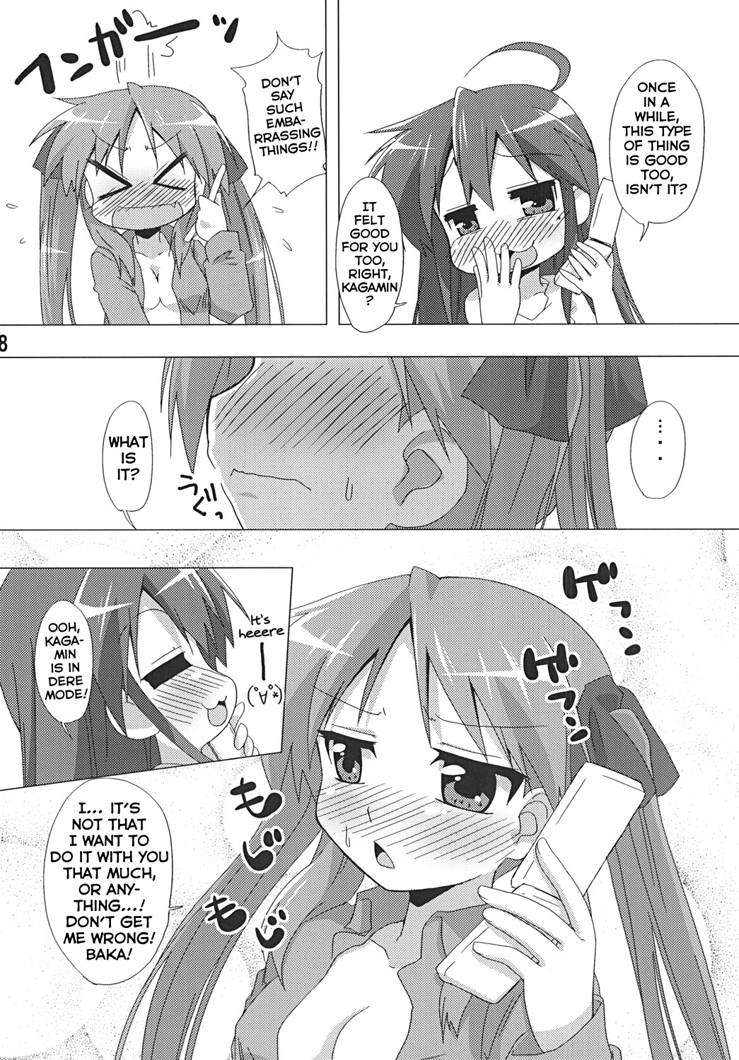 ソコナ