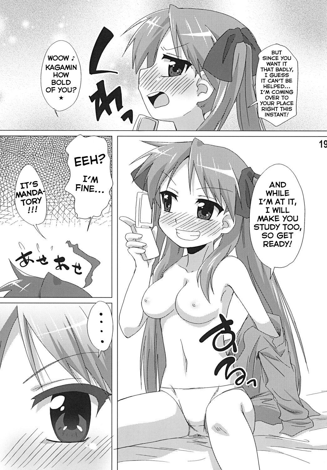 ソコナ