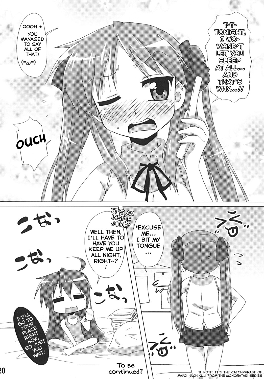 ソコナ