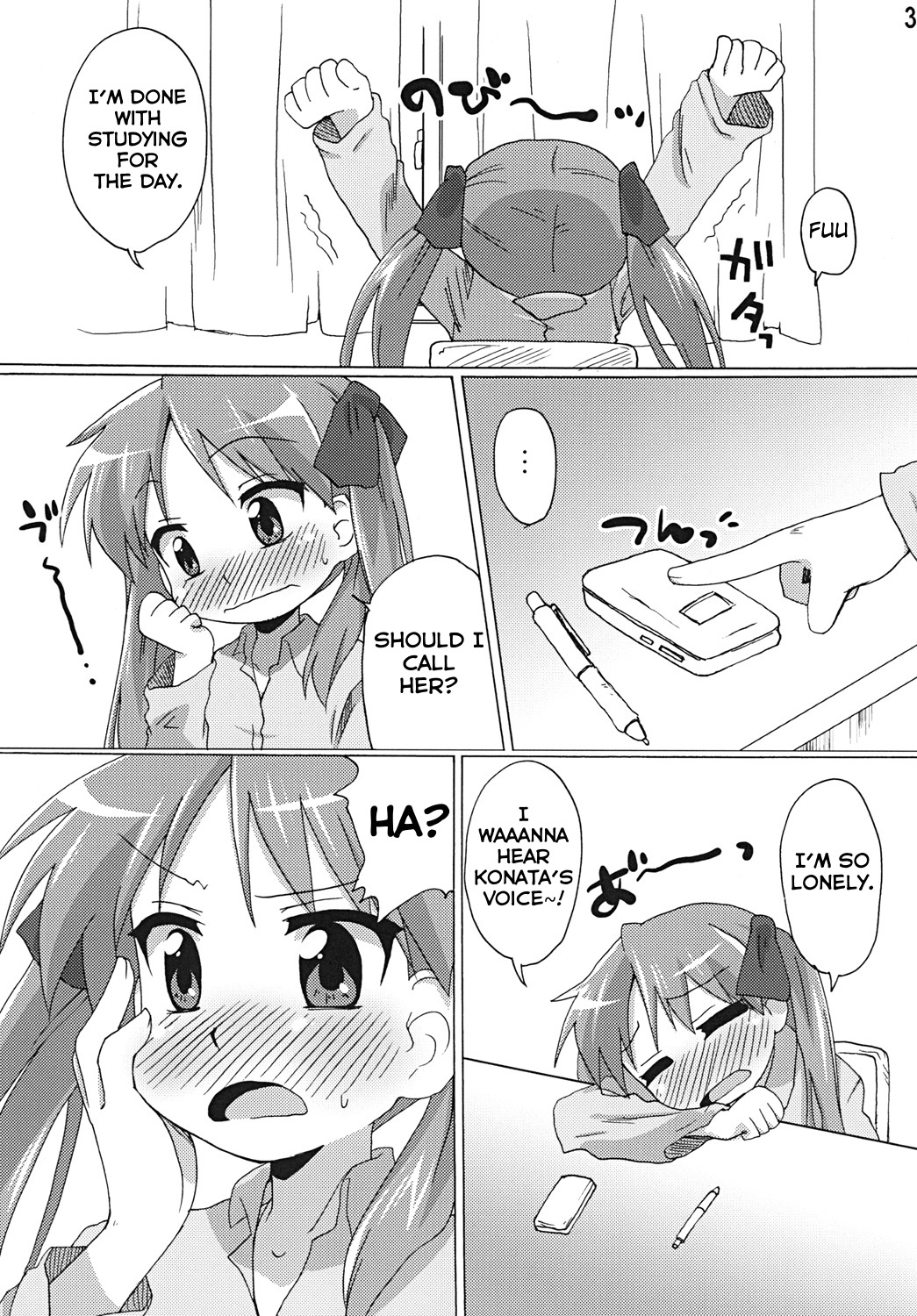 ソコナ