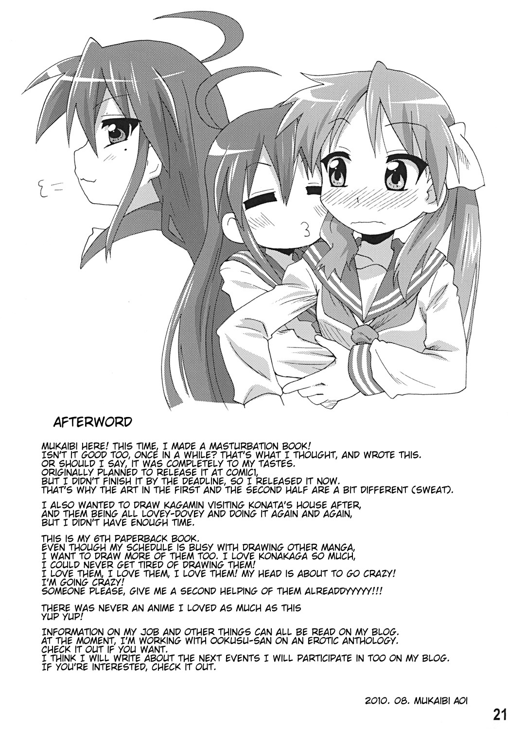 ソコナ