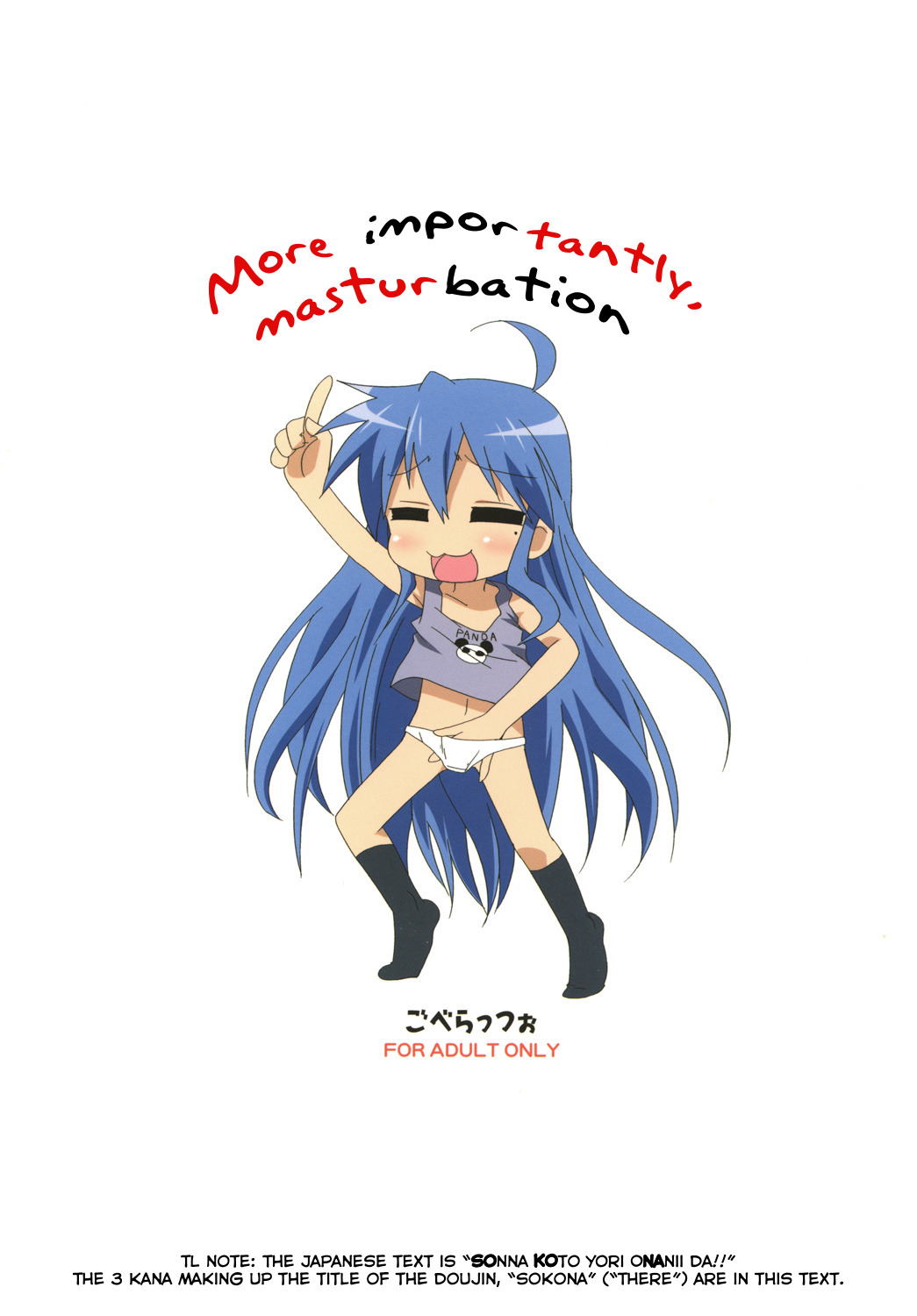 ソコナ