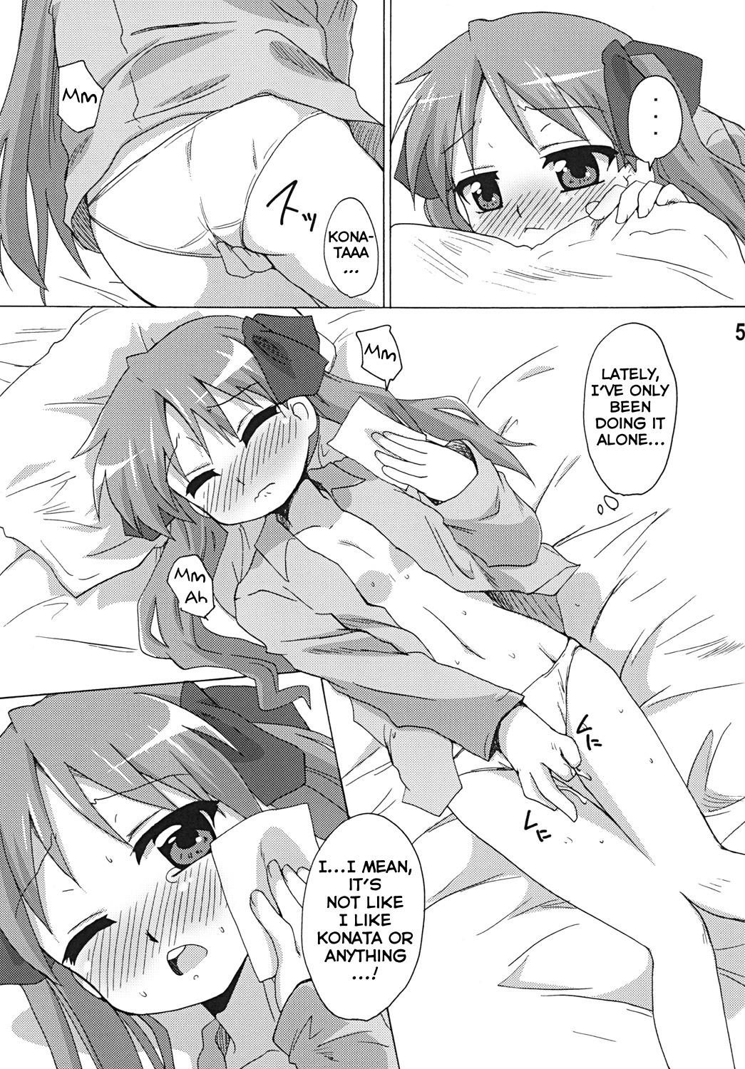 ソコナ