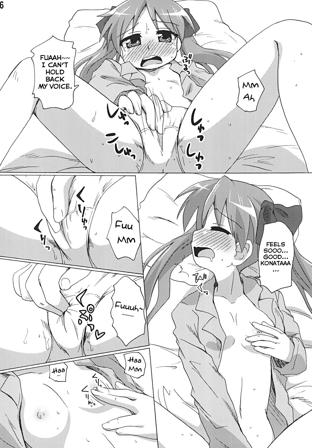 ソコナ
