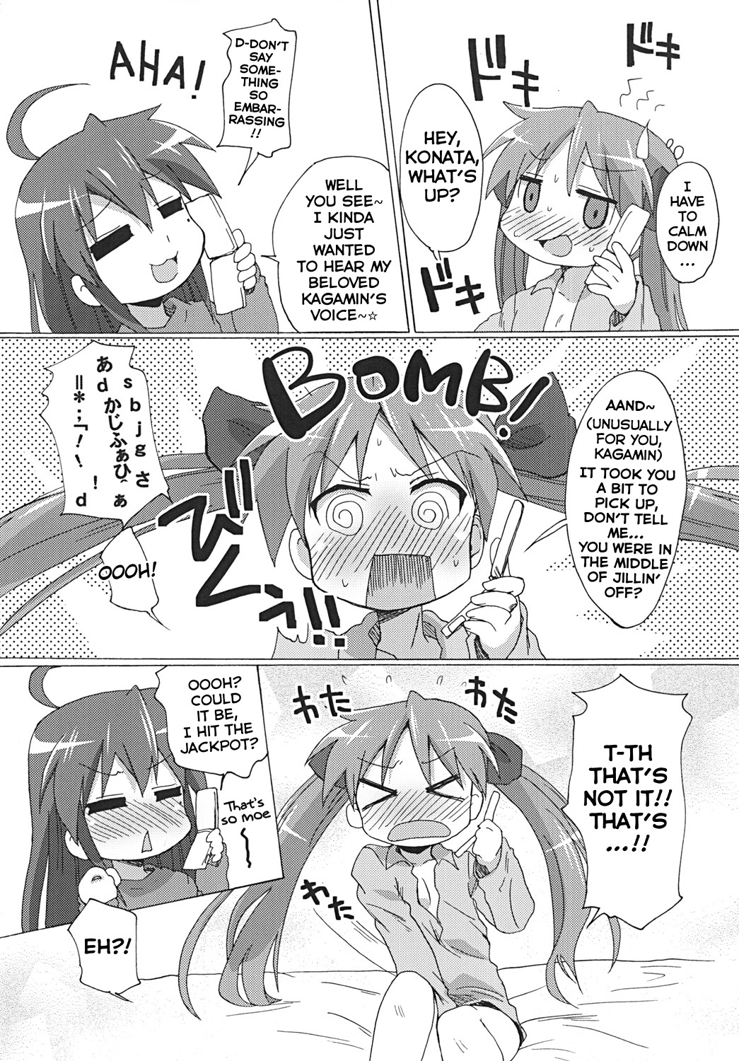 ソコナ