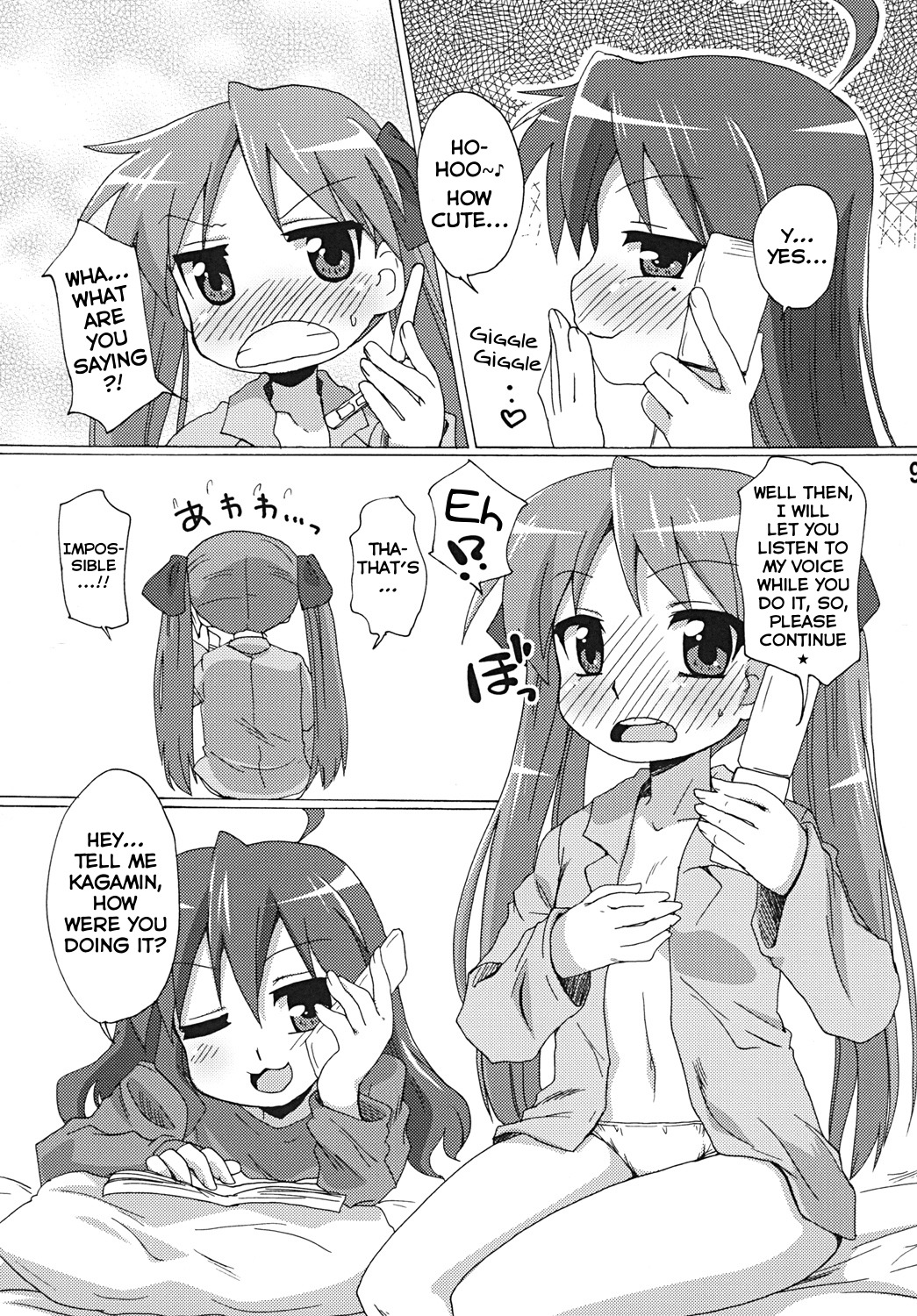 ソコナ