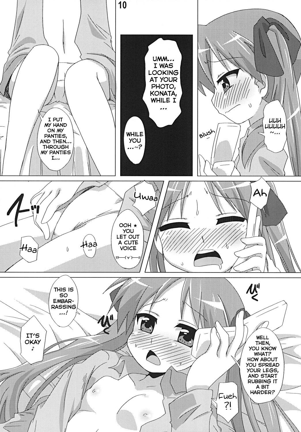 ソコナ