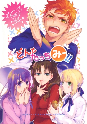 私に触れないでください