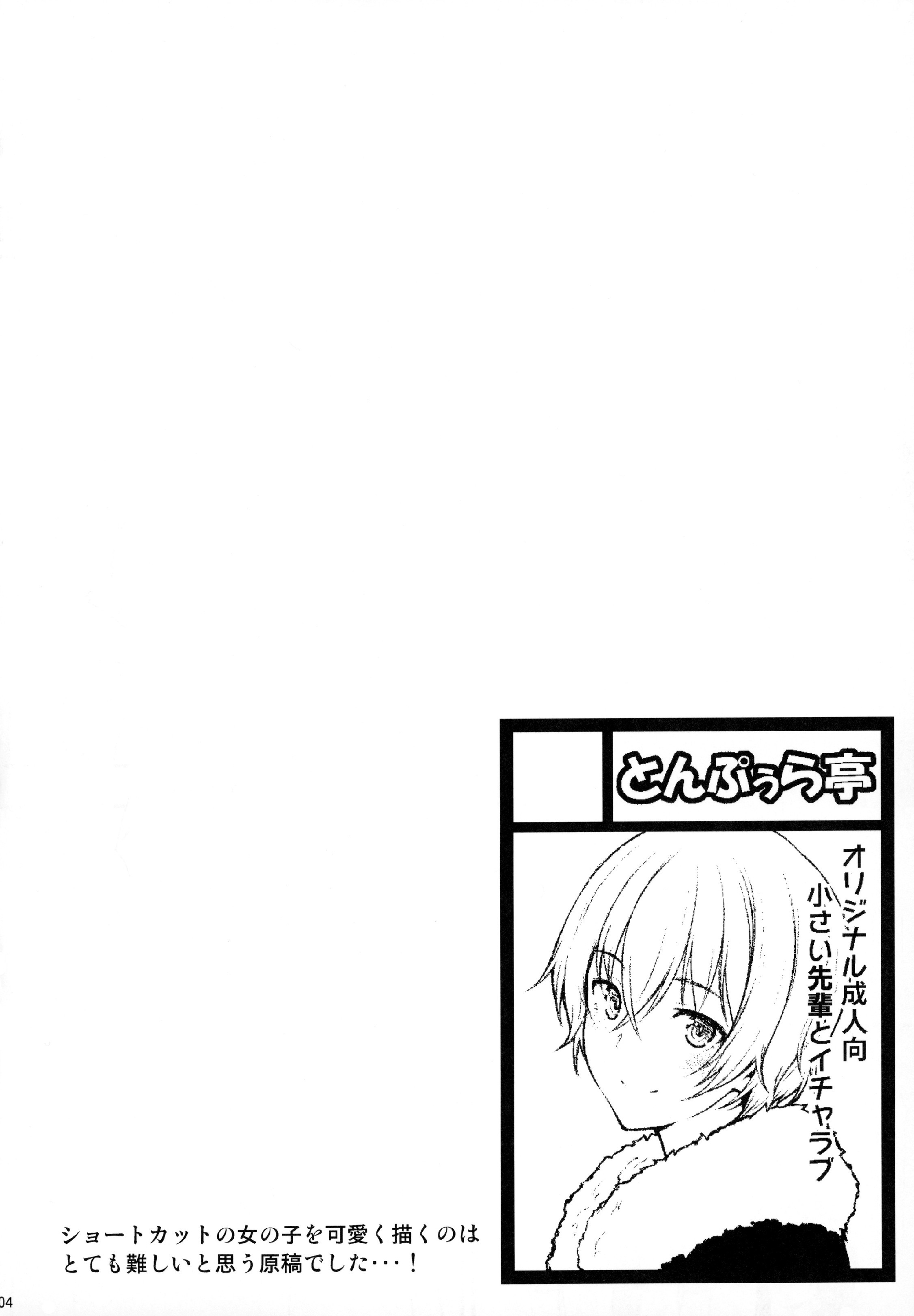 伊藤の先輩と覚書はじめて|リハシエンドラプリメーラベズコンミアマダ先輩