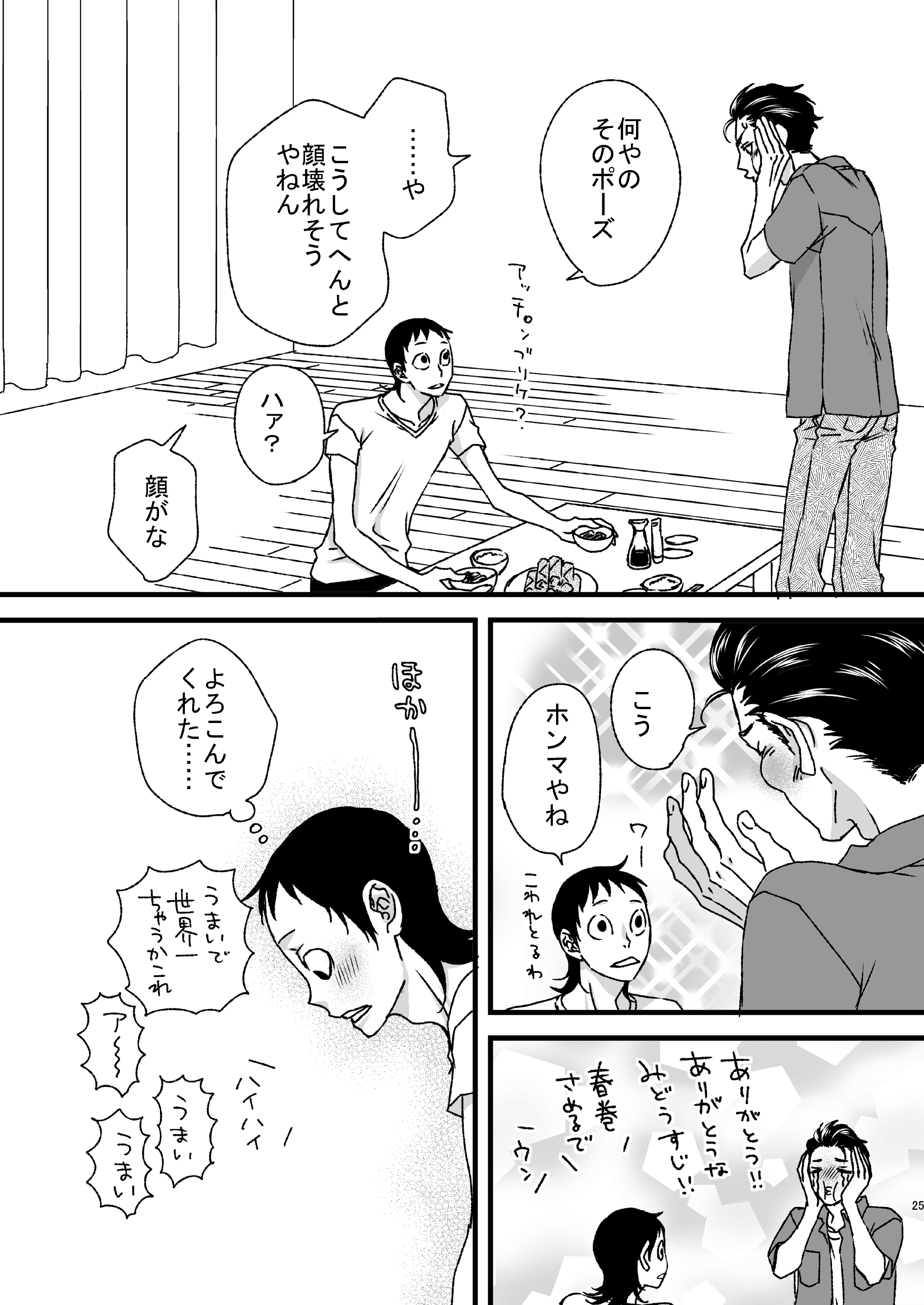 バスデイ大部舞ひいろう