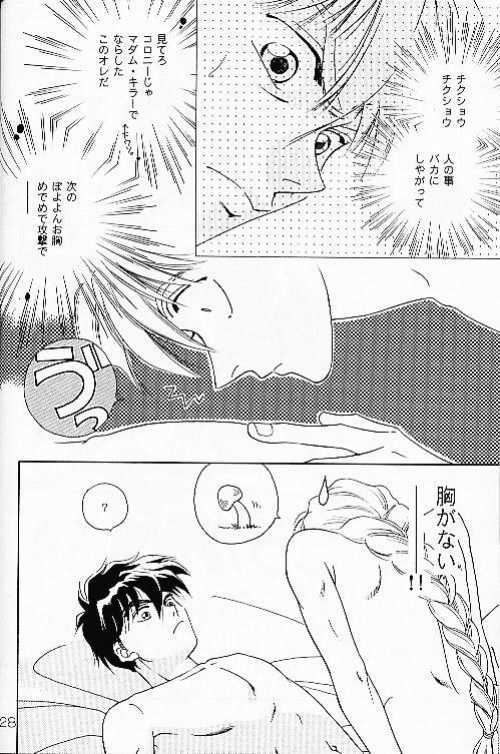 マッドマックス