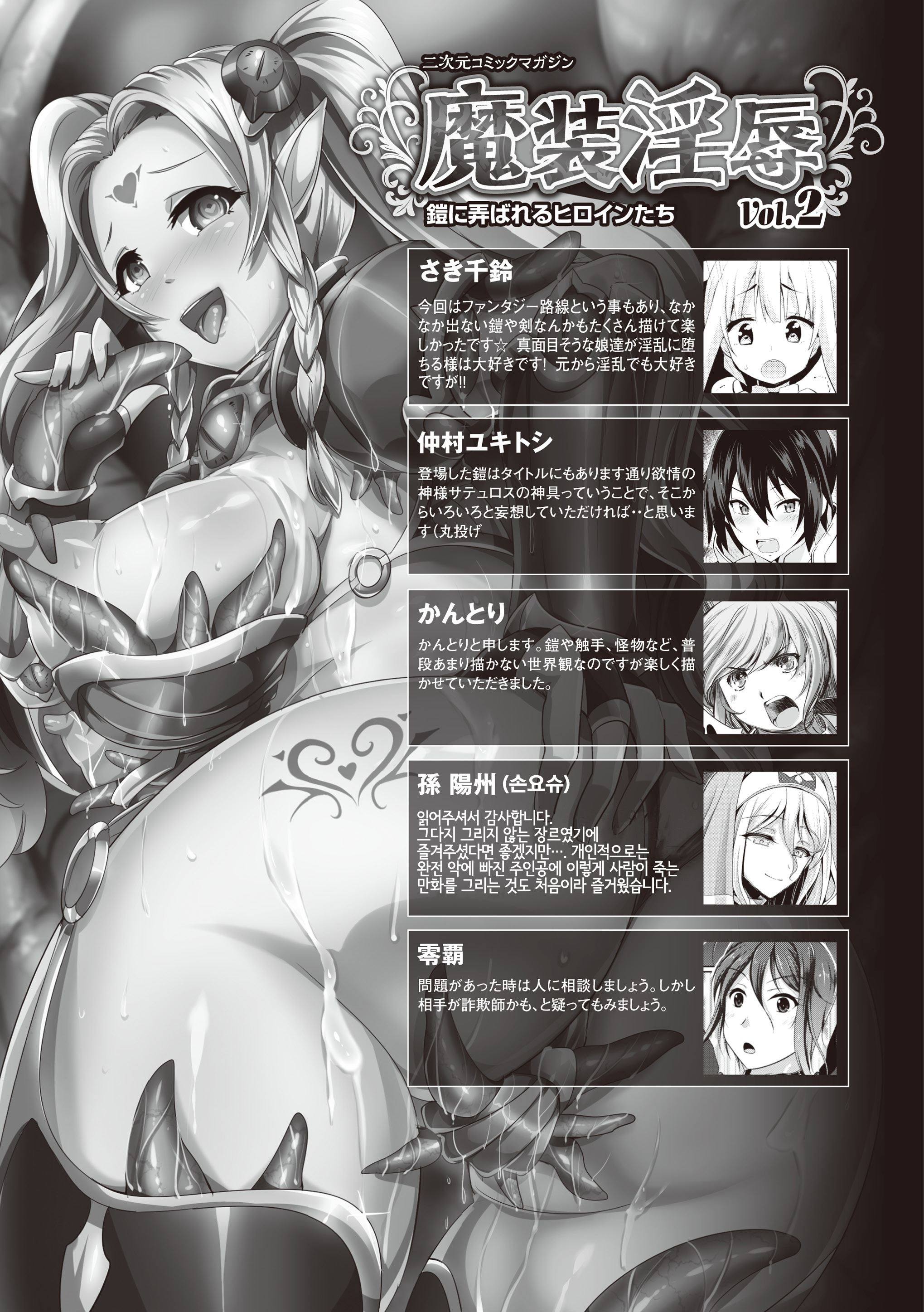 マガイに落る西条