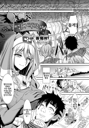 マガイに落る西条 マガイに落る西条