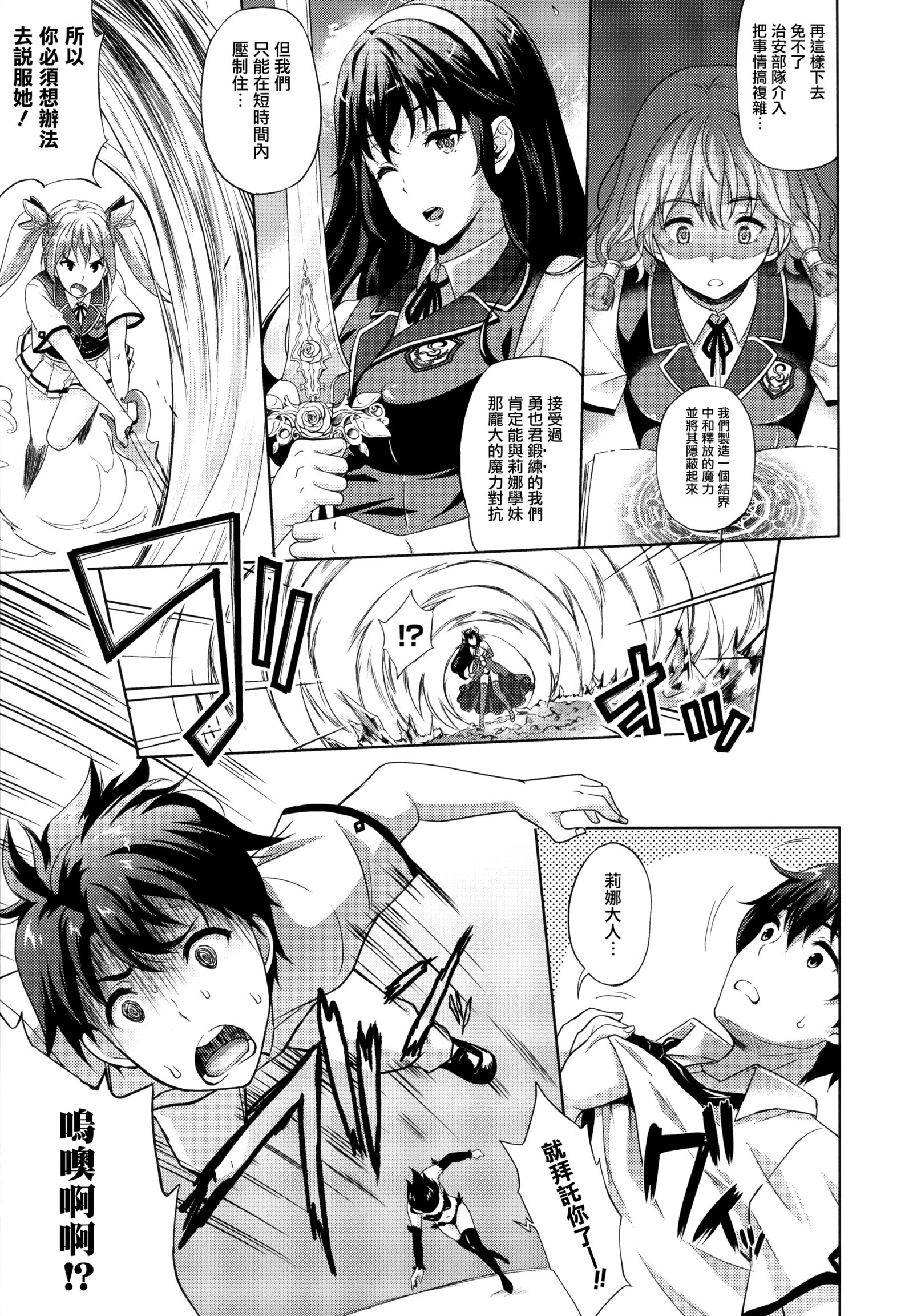 およめさんはまおう！？ Ch。 1-7