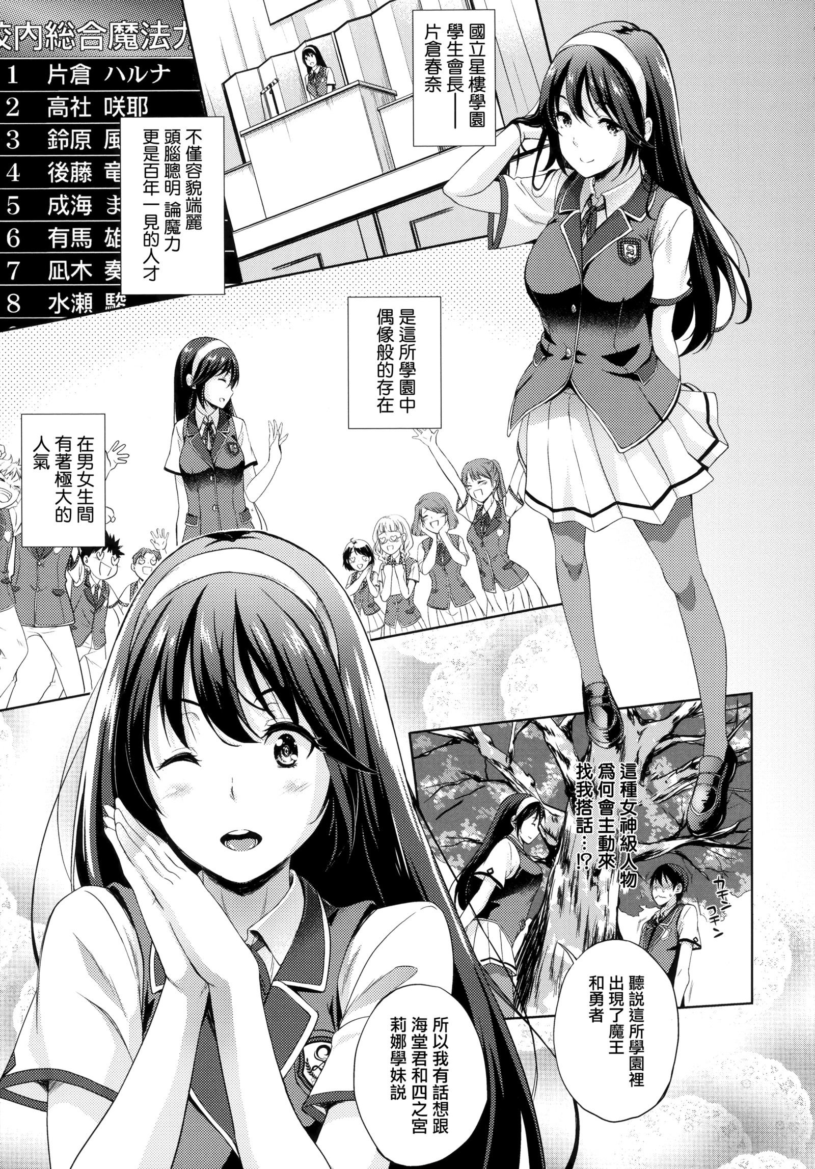 およめさんはまおう！？ Ch。 1-7