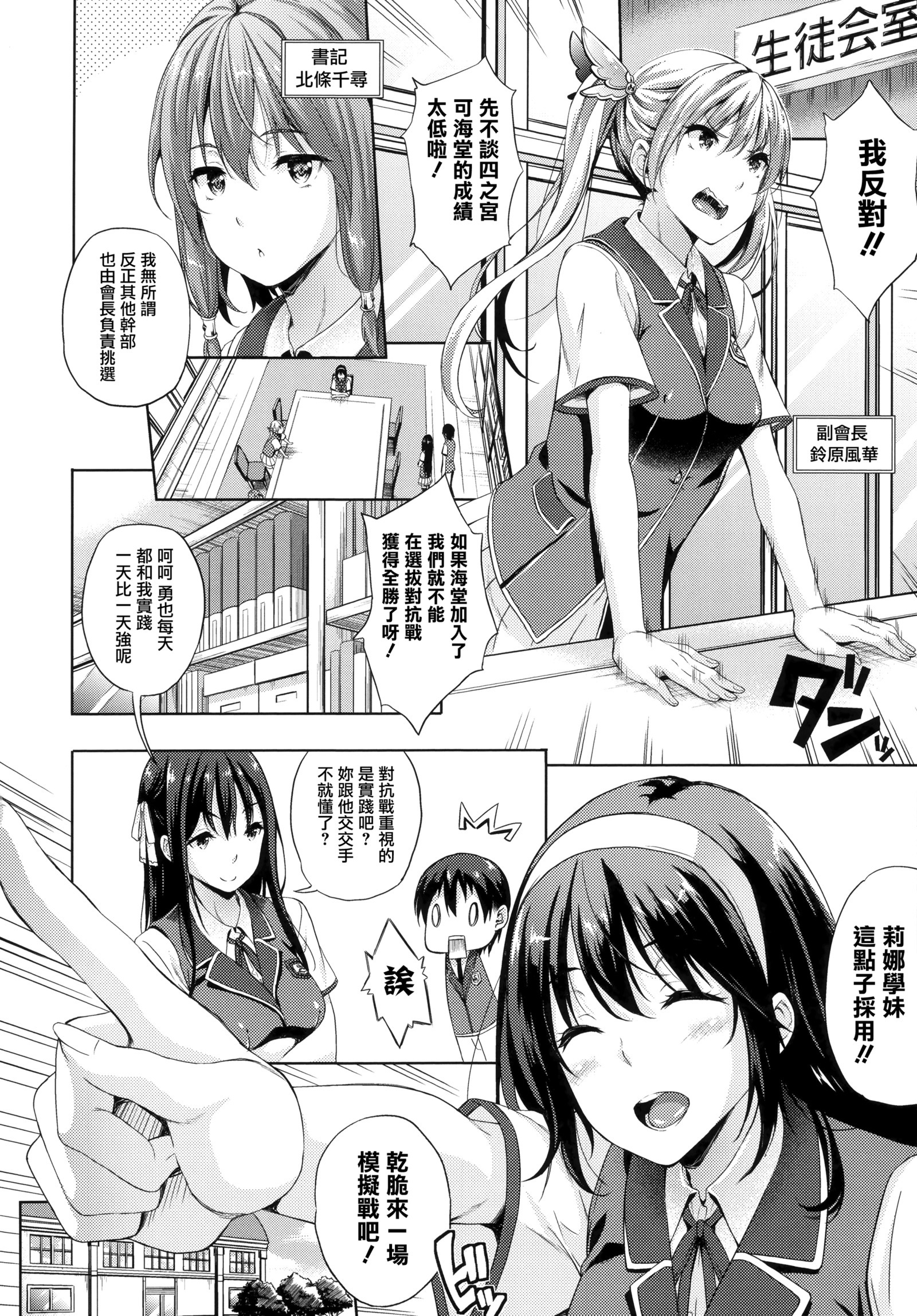 およめさんはまおう！？ Ch。 1-7
