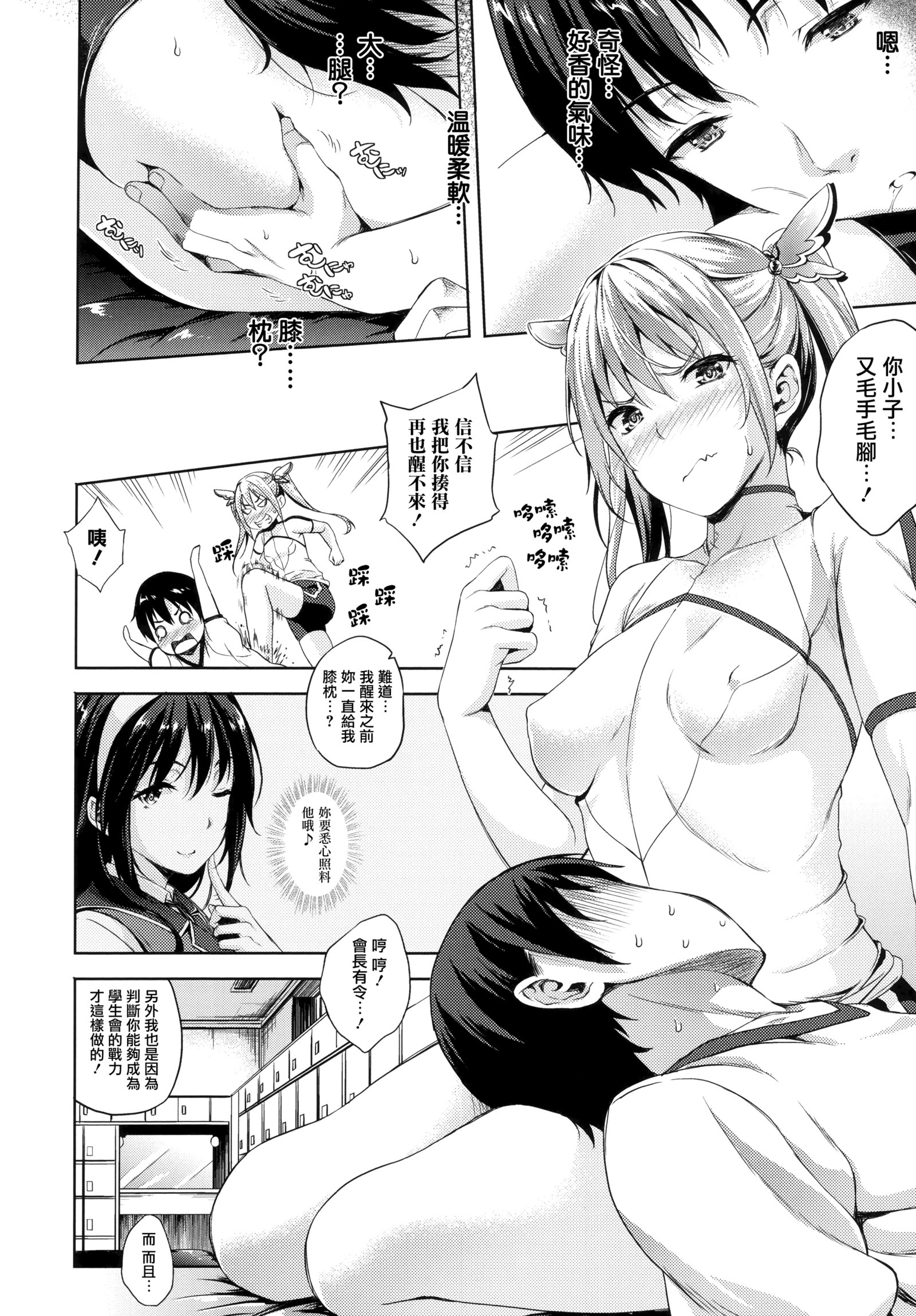 およめさんはまおう！？ Ch。 1-7