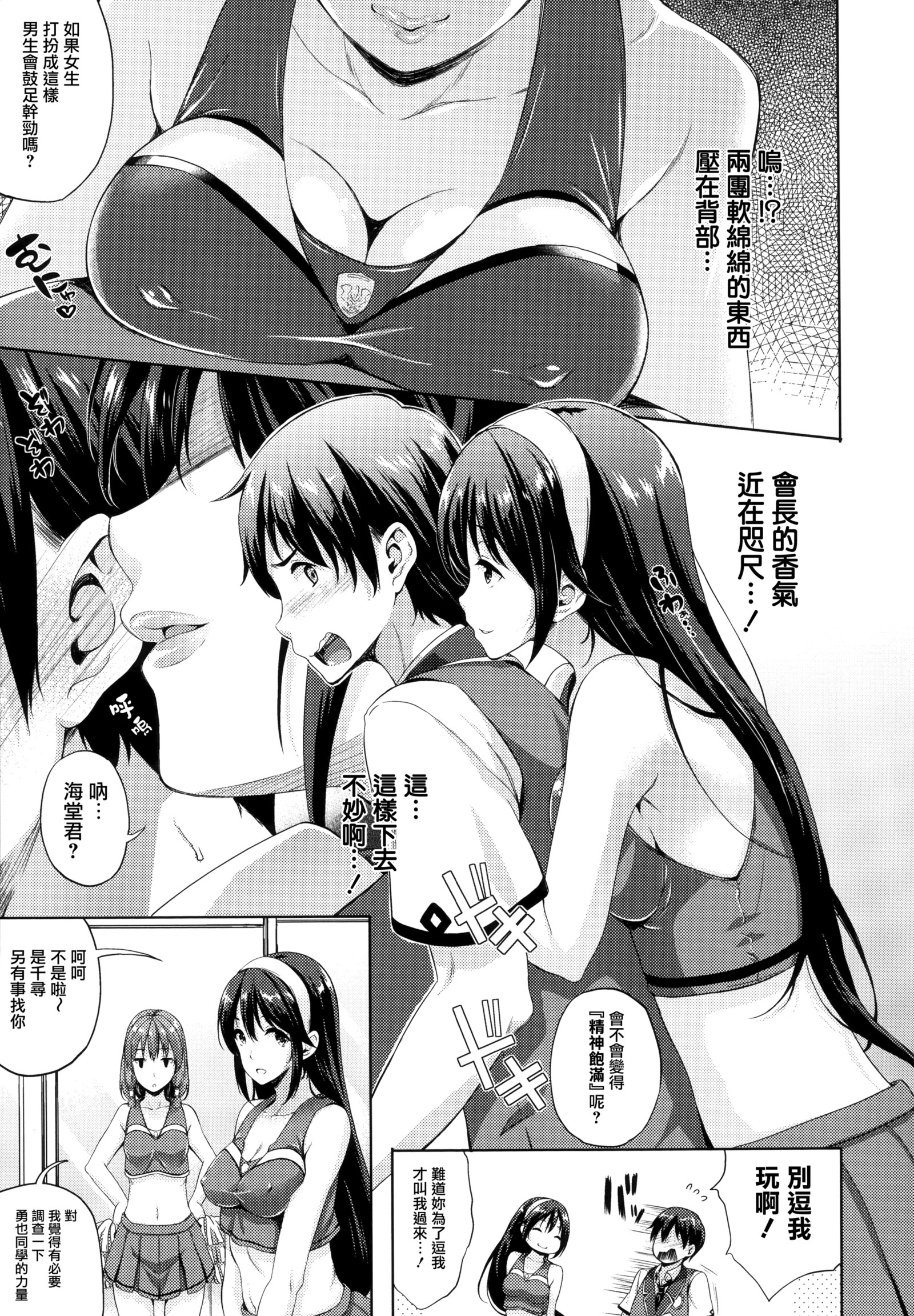 およめさんはまおう！？ Ch。 1-7