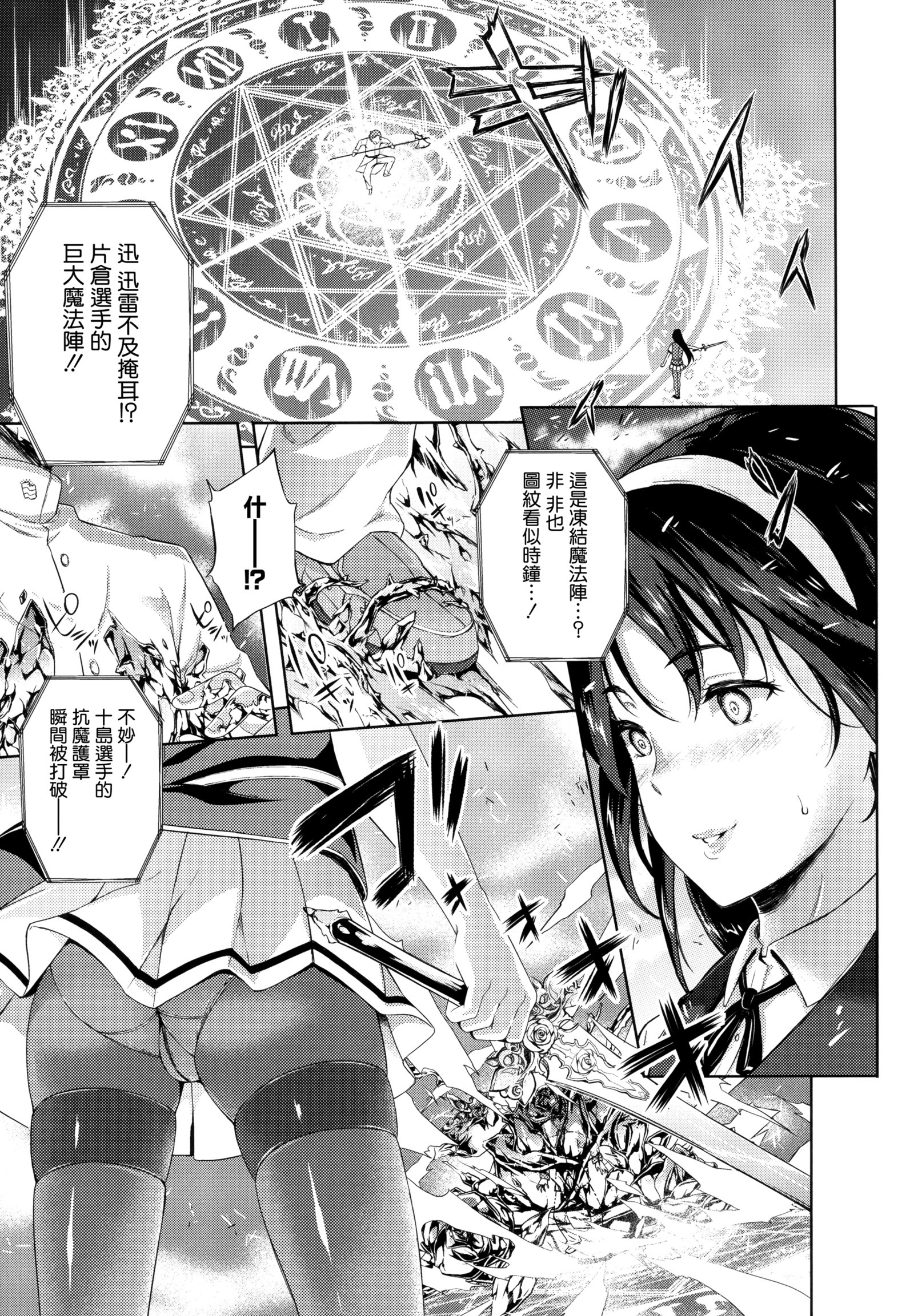 およめさんはまおう！？ Ch。 1-7