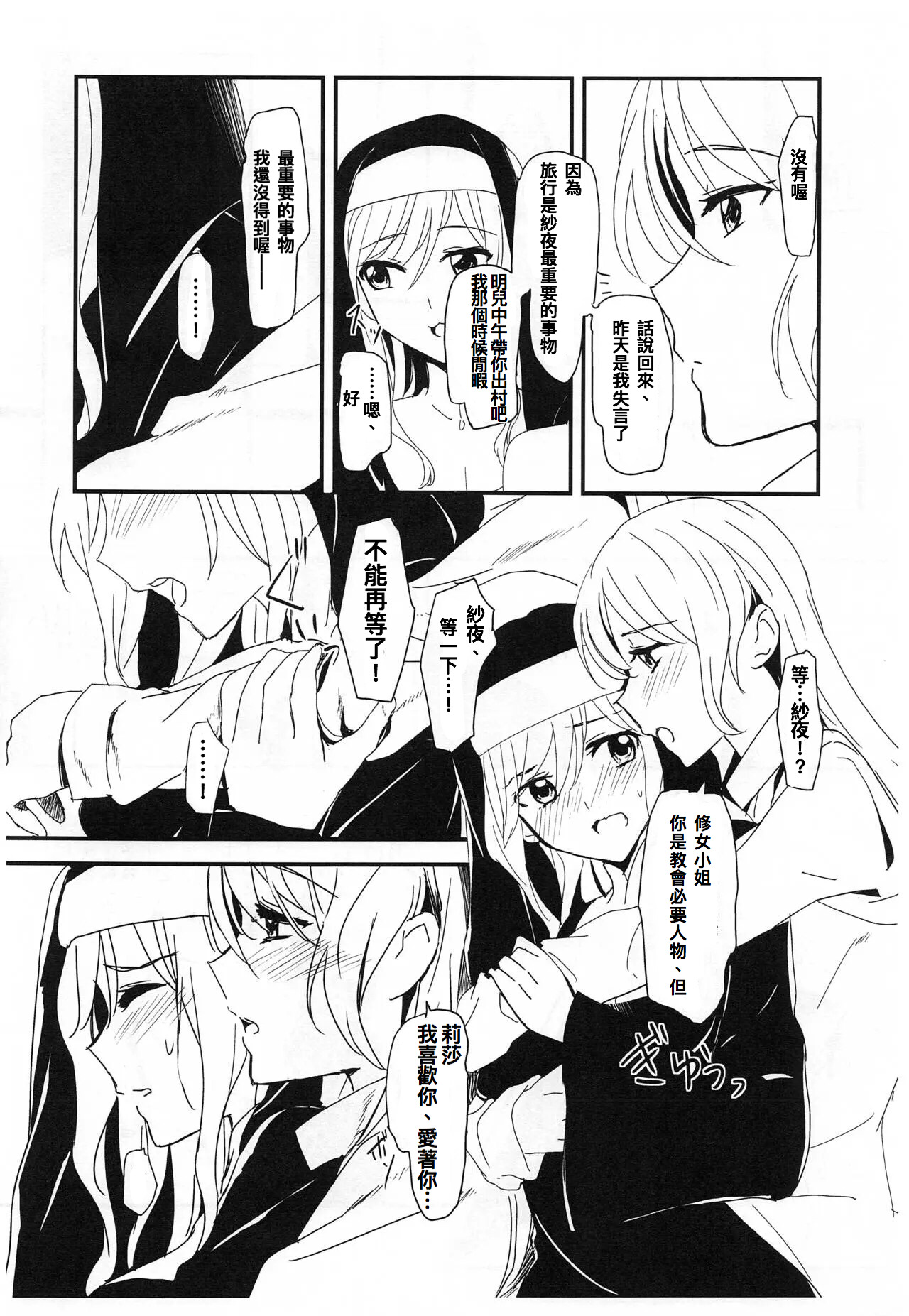 あなたは私を作ります！ 【中国語】