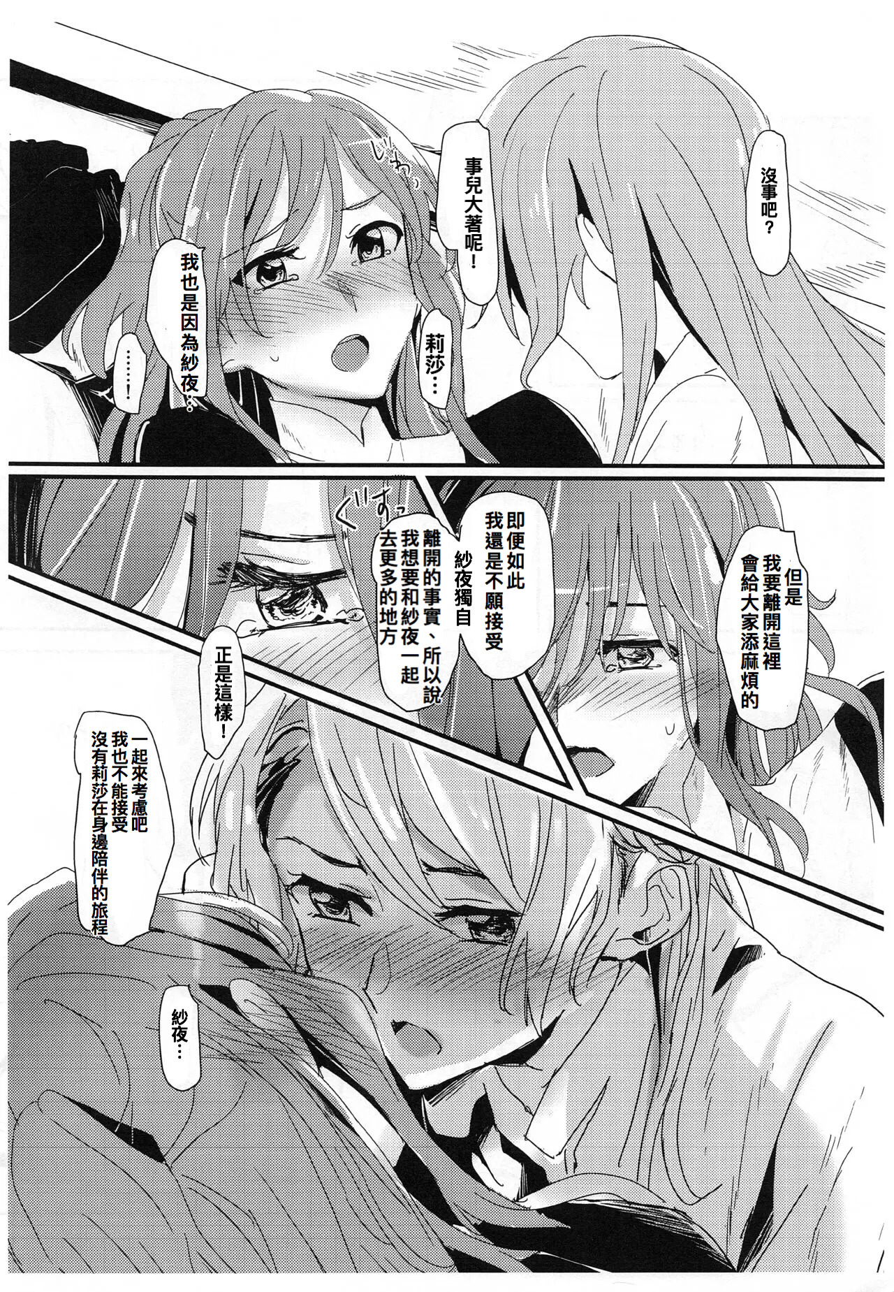 あなたは私を作ります！ 【中国語】