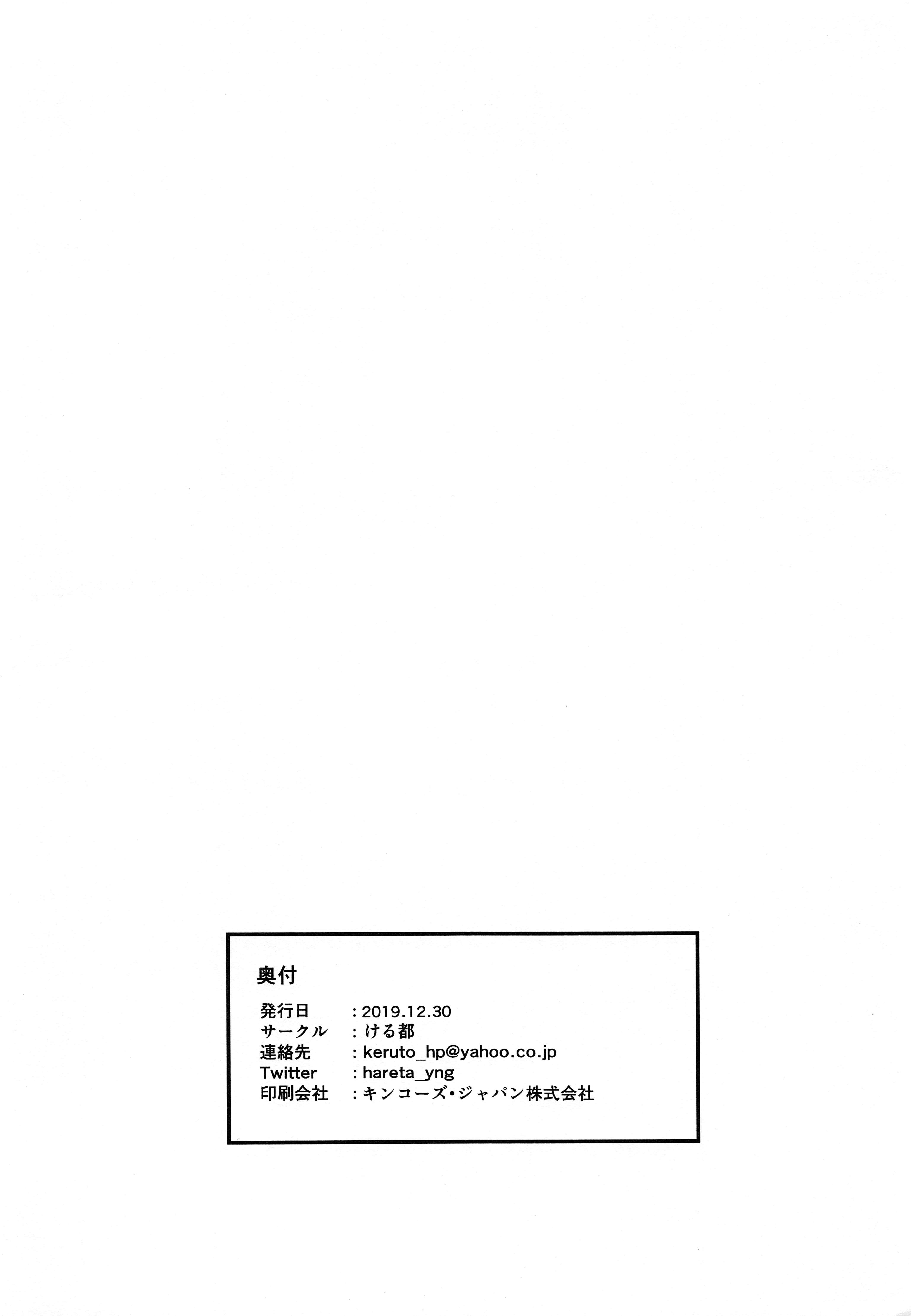 あなたは私を作ります！ 【中国語】