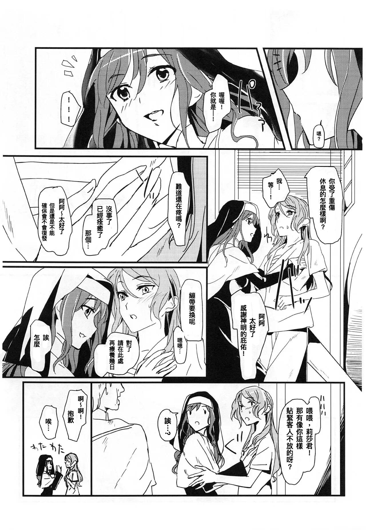 あなたは私を作ります！ 【中国語】