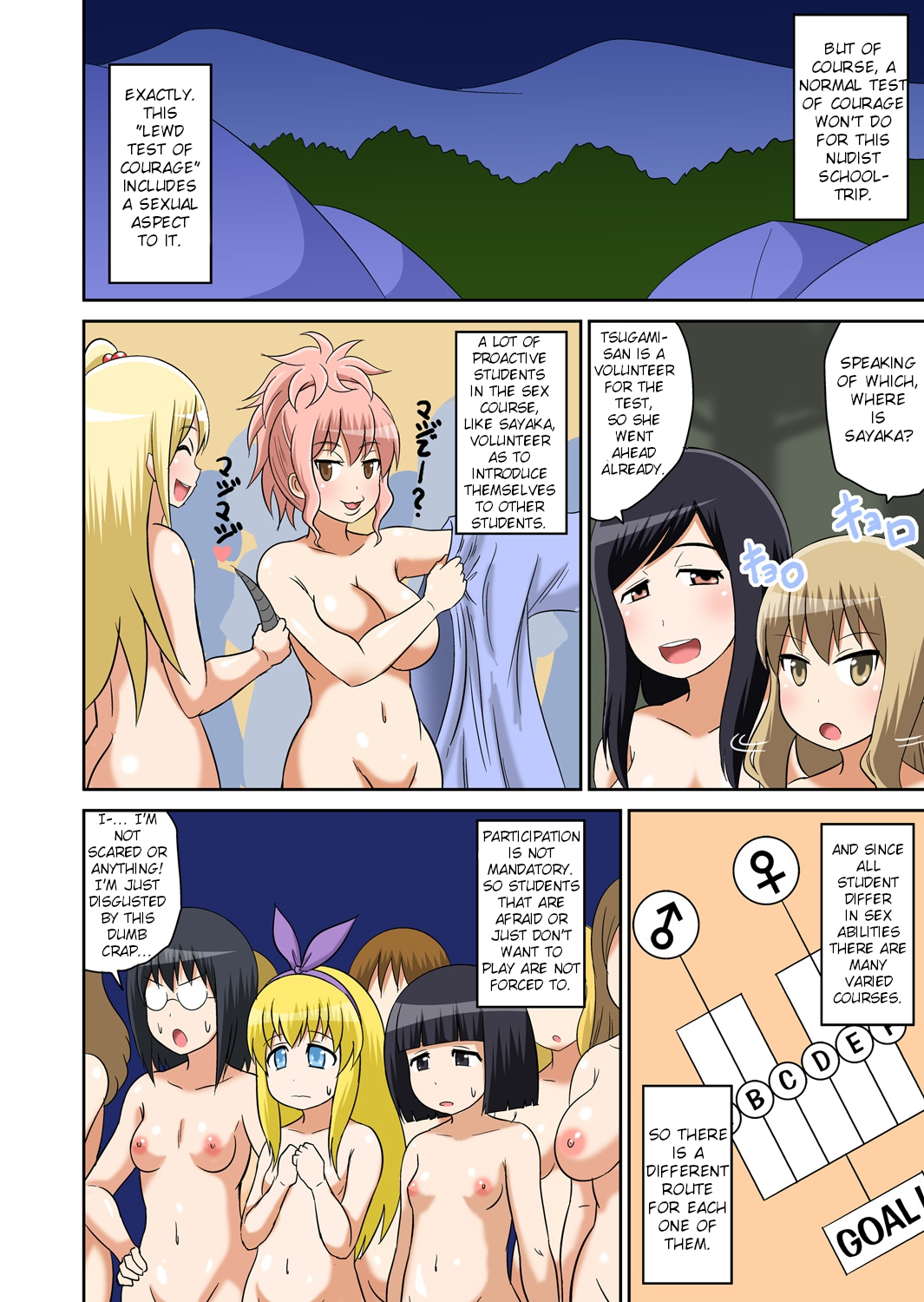 Ecchi JugyouCh。の同級生8