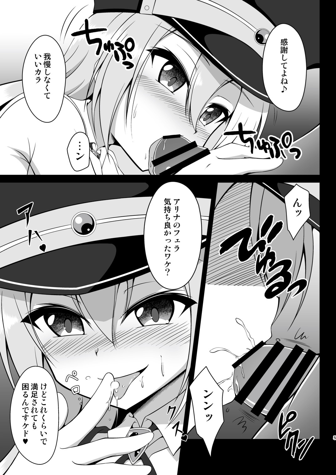 噂のアリナがやってくる