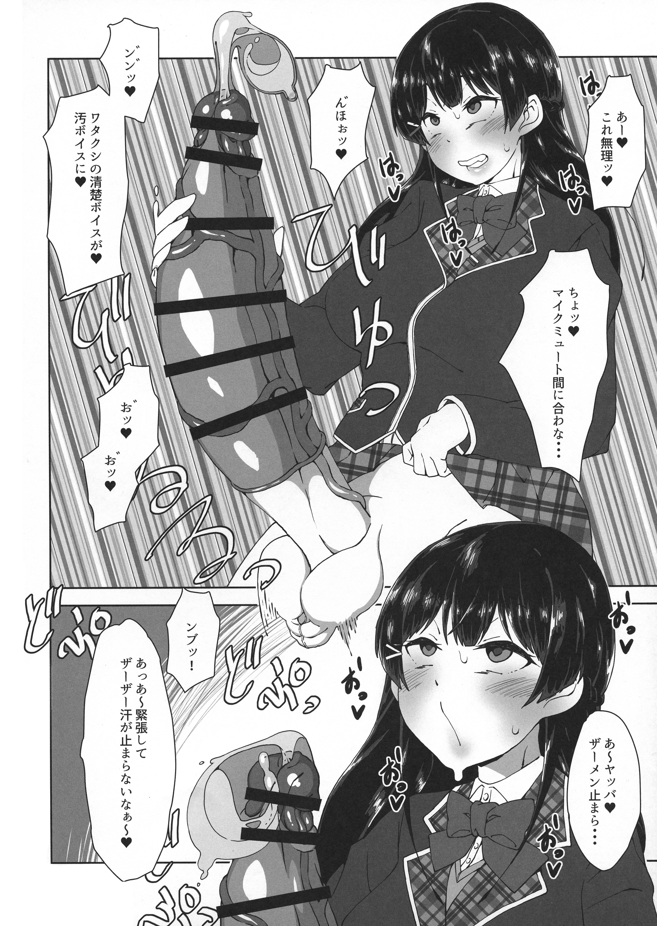 ワタクシデマトメナキア