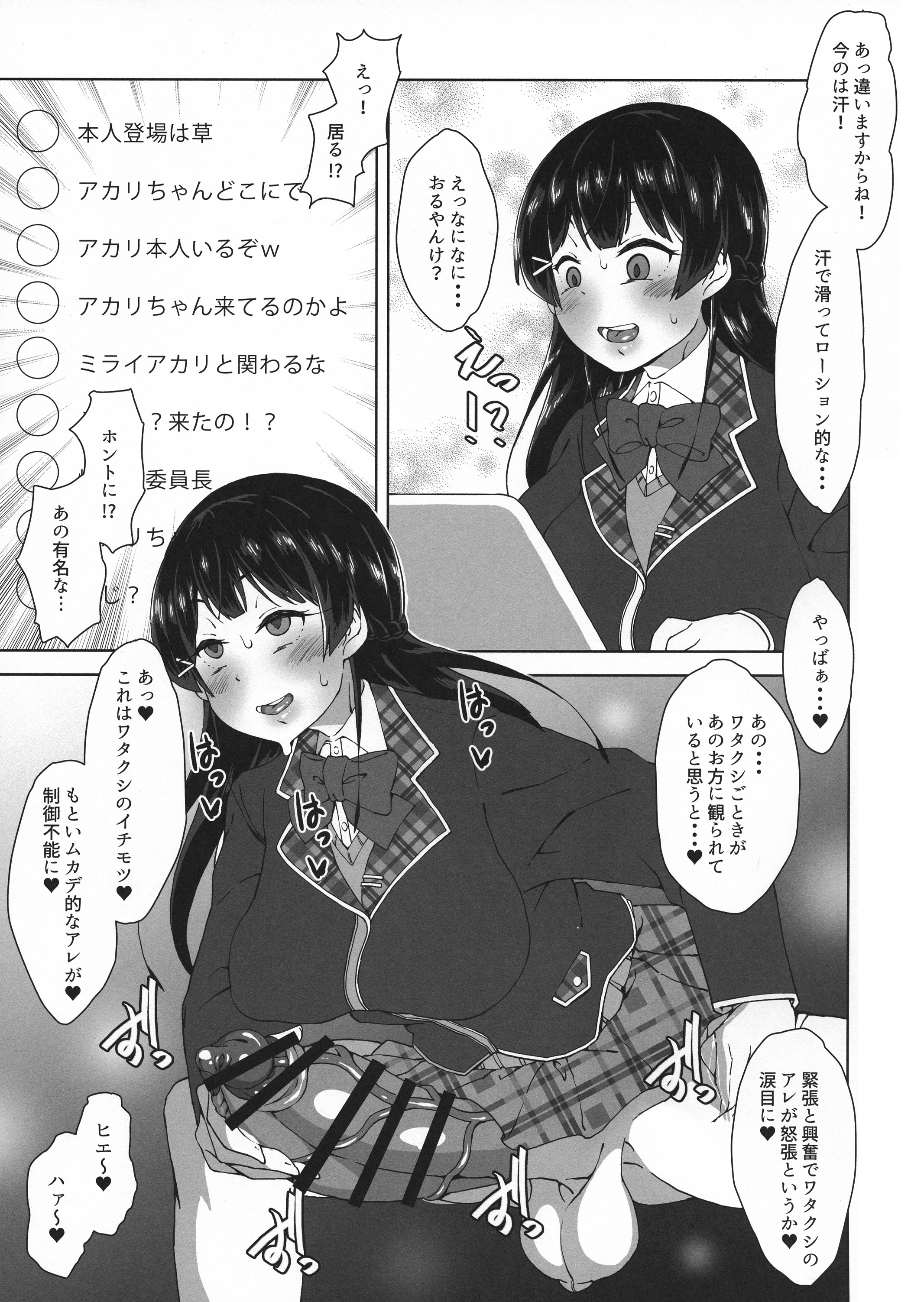 ワタクシデマトメナキア