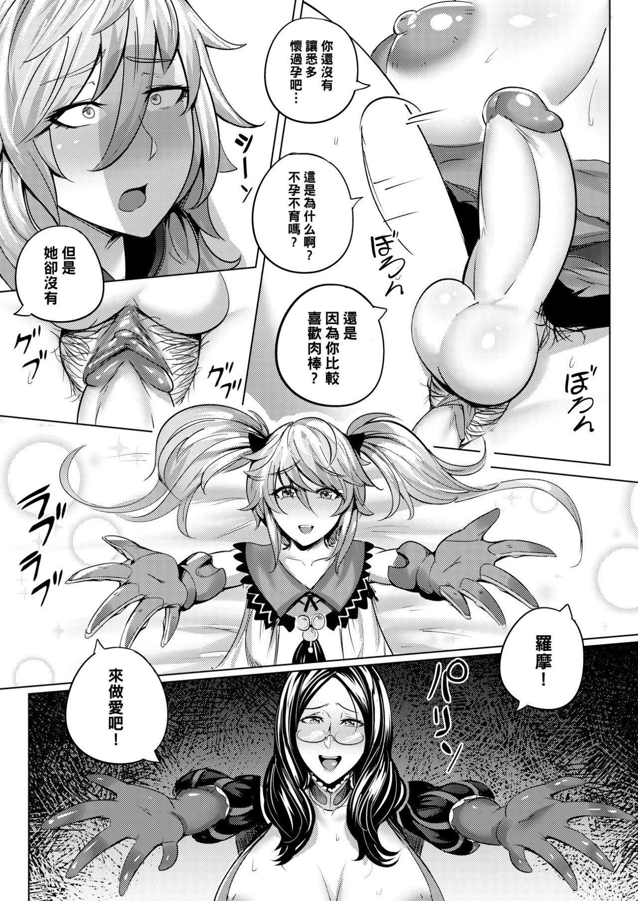 FGO三分割法（中国語）