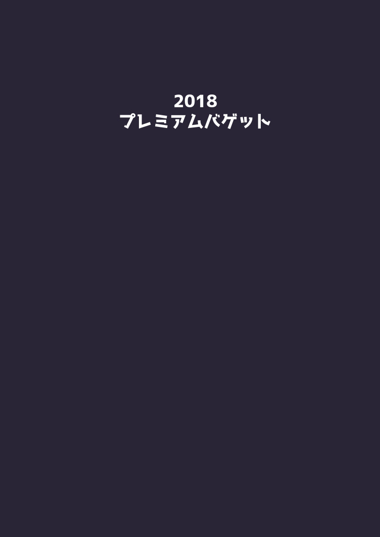 FGO三分割法（中国語）