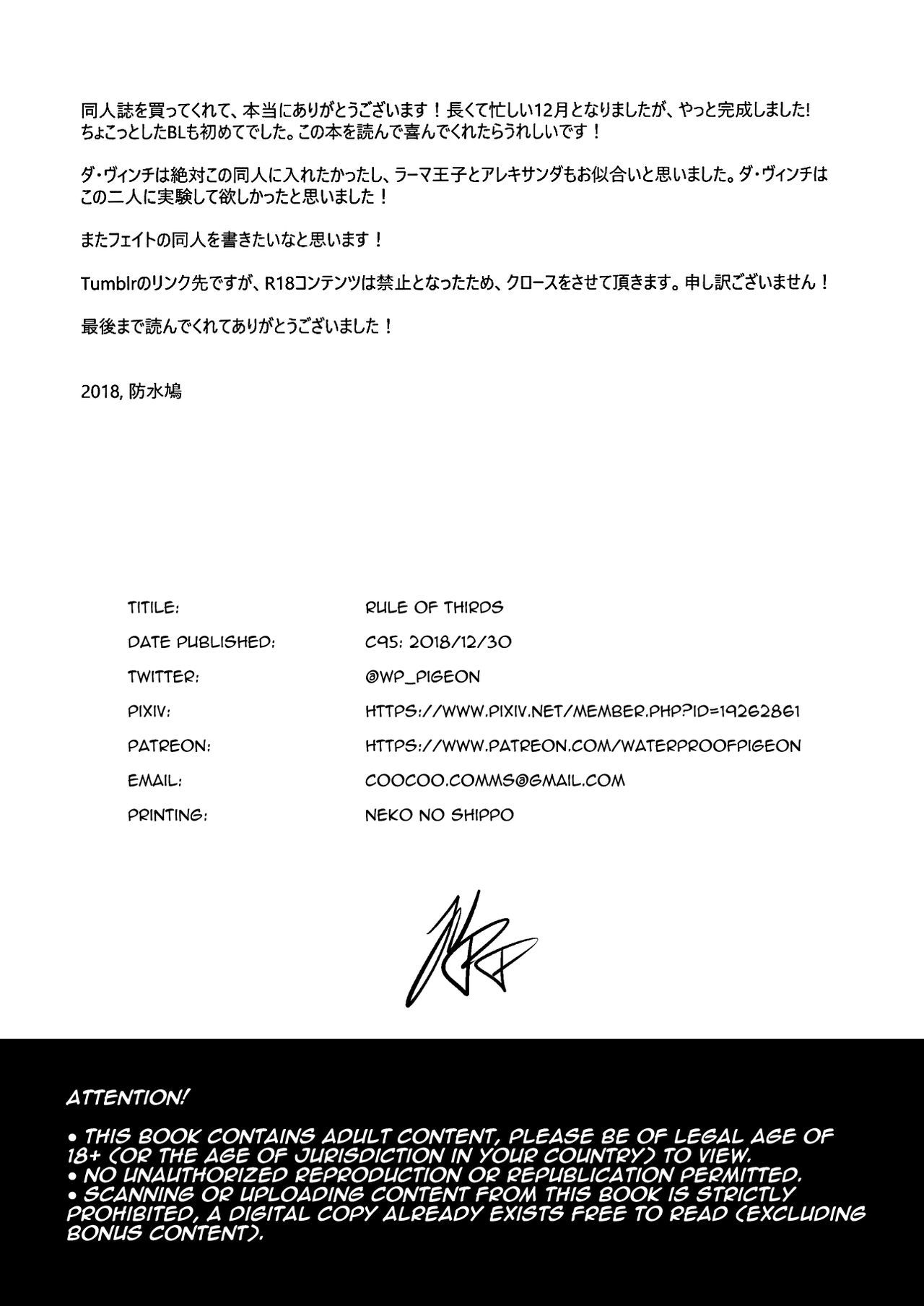 FGO三分割法（中国語）