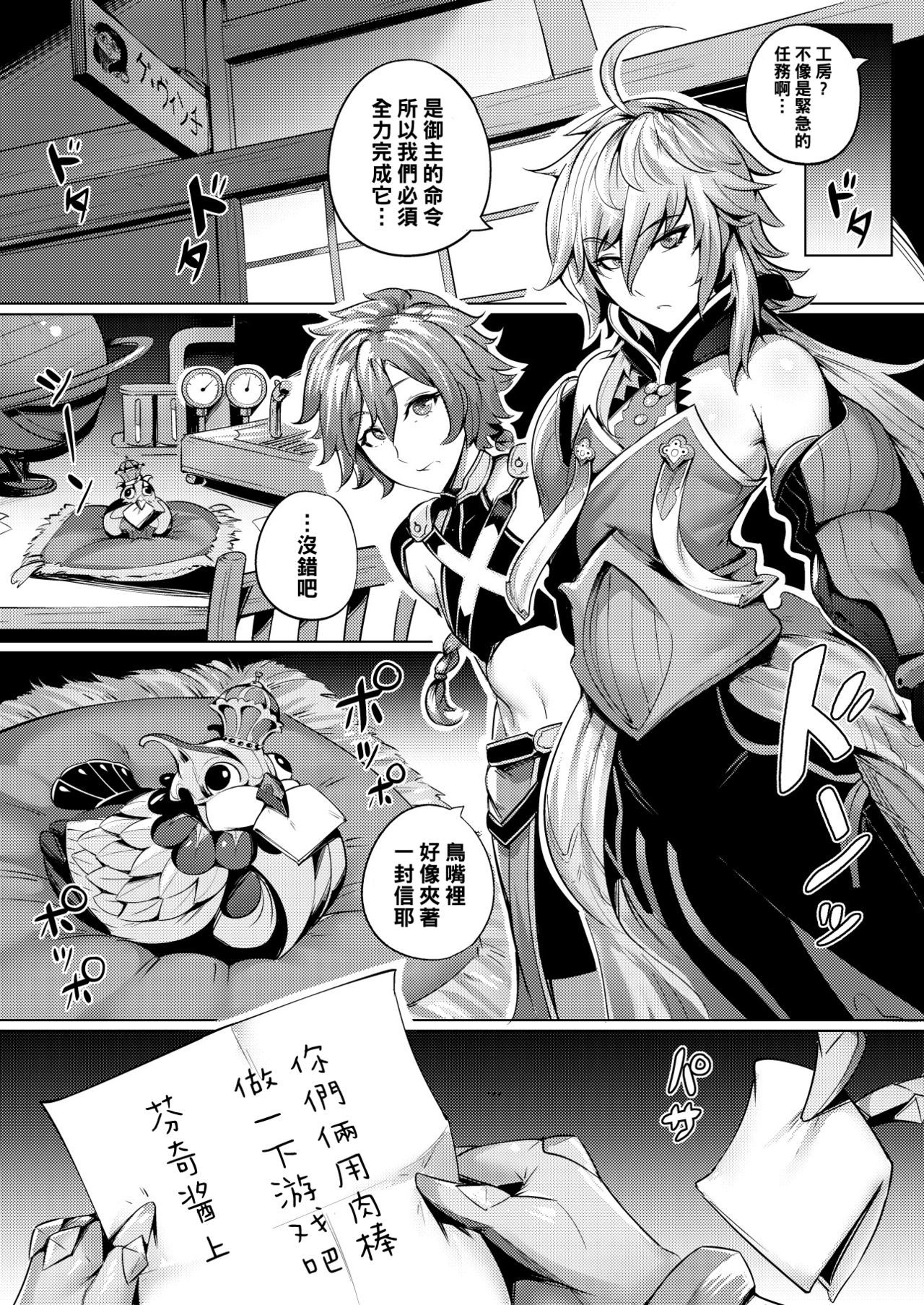 FGO三分割法（中国語）