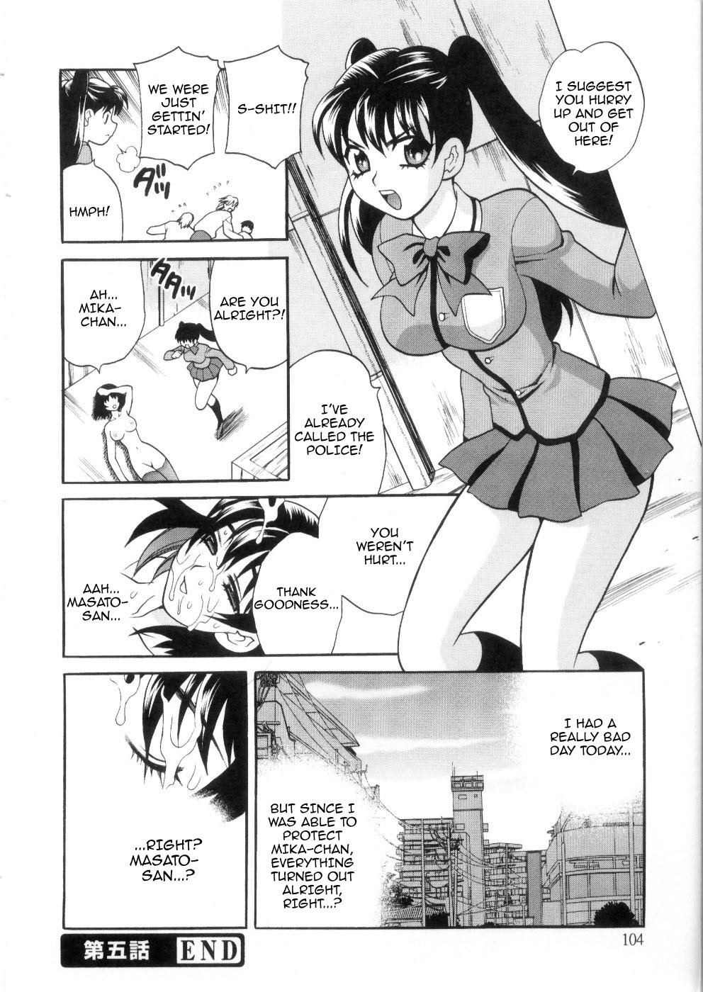 ツマエロ1-6