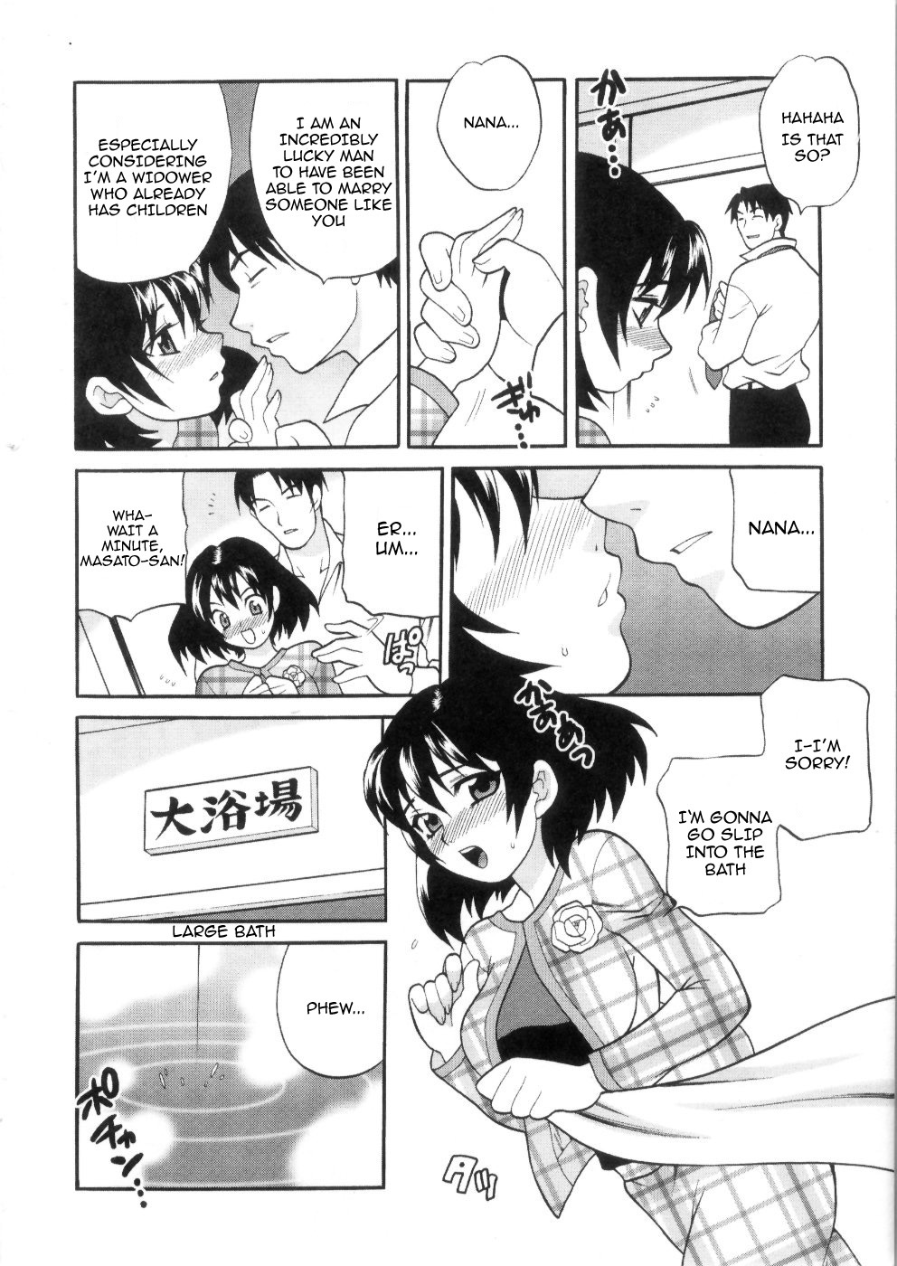 ツマエロ1-6