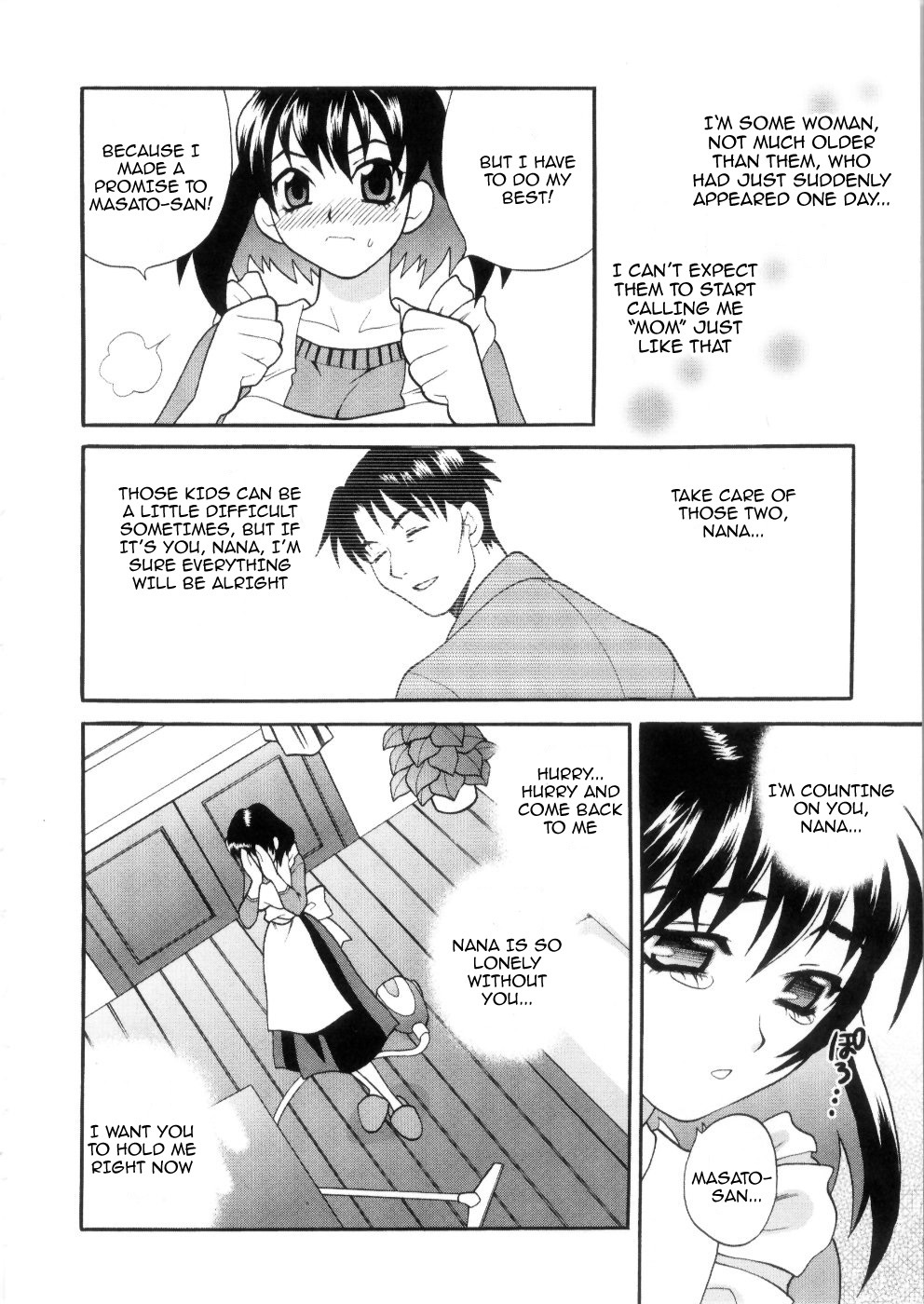 ツマエロ1-6